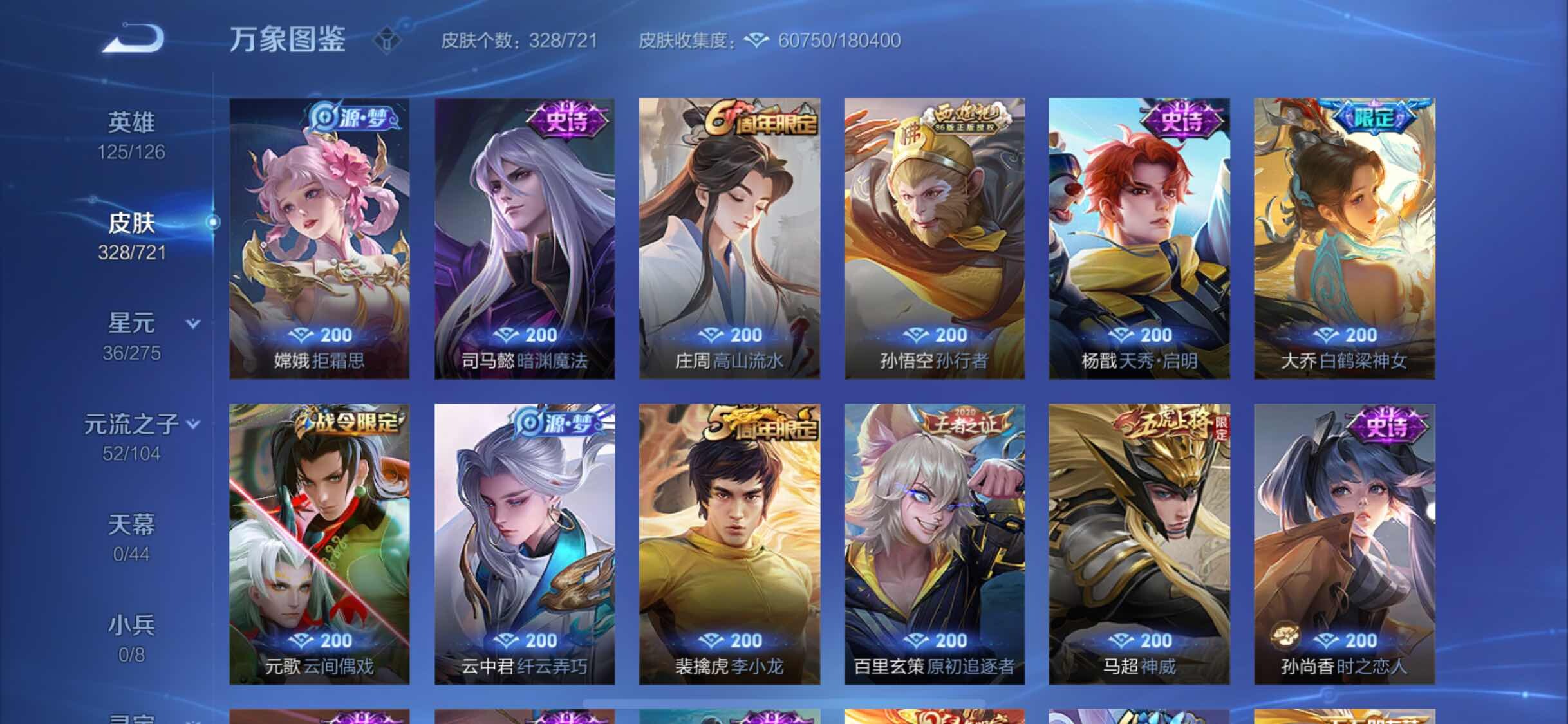 WZYXS3239889王者荣耀账号详情图14
