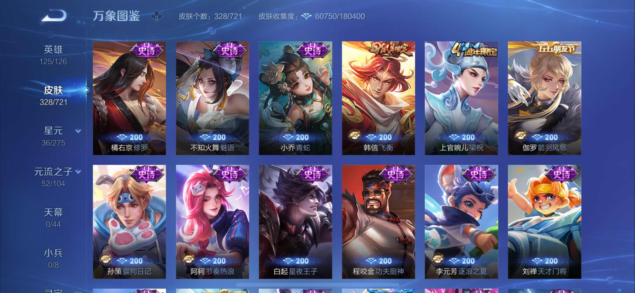 WZYXS3239889王者荣耀账号详情图15