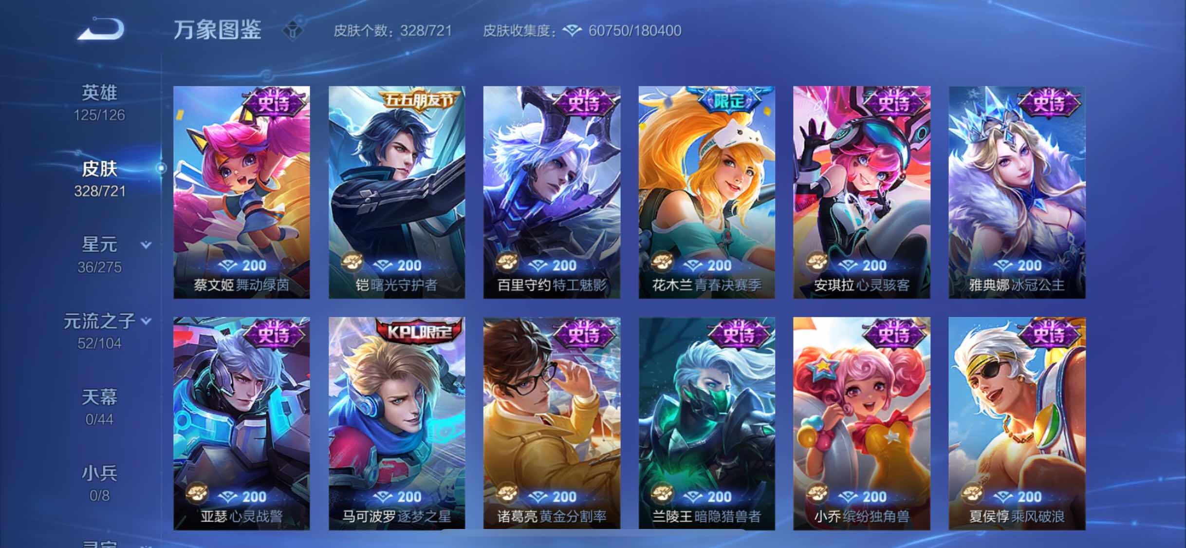 WZYXS3239889王者荣耀账号详情图16