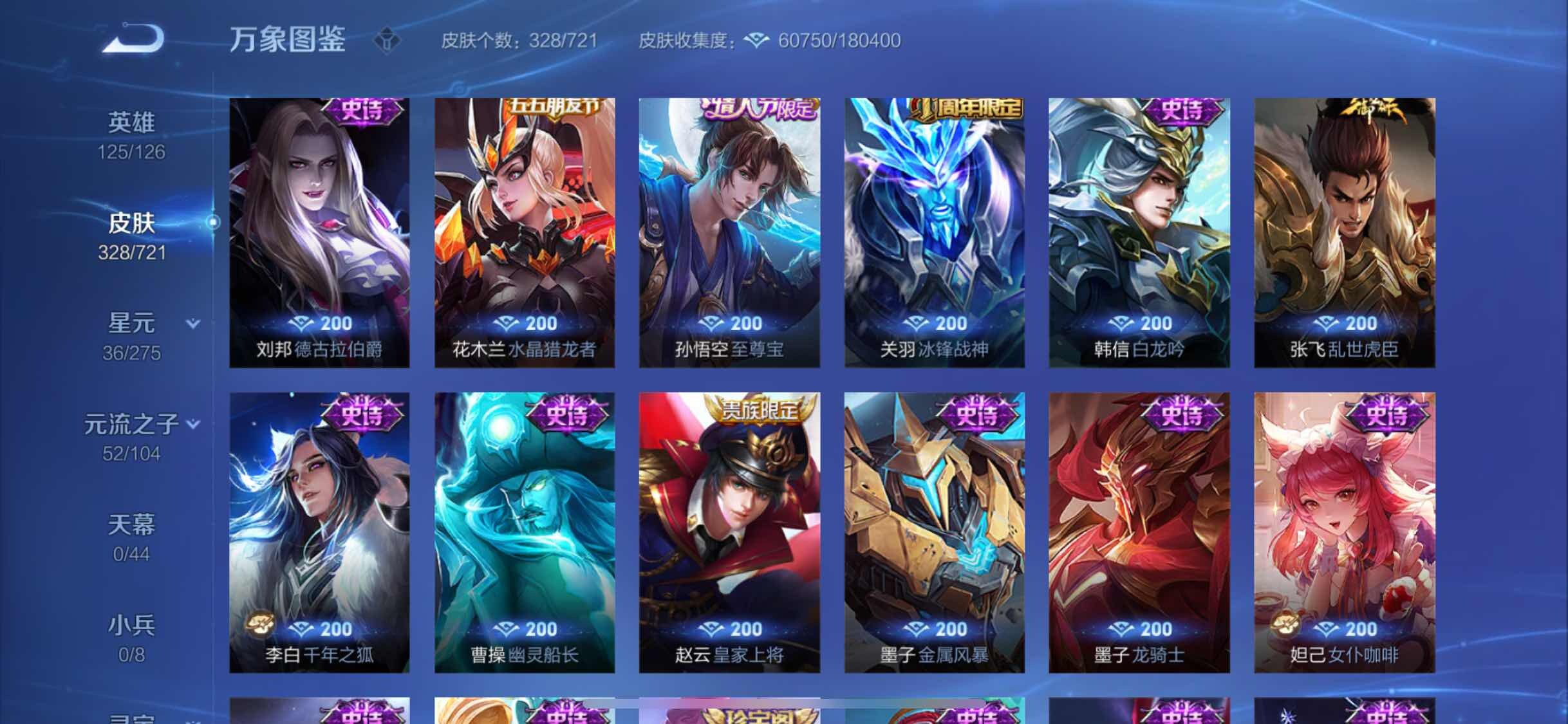 WZYXS3239889王者荣耀账号详情图17