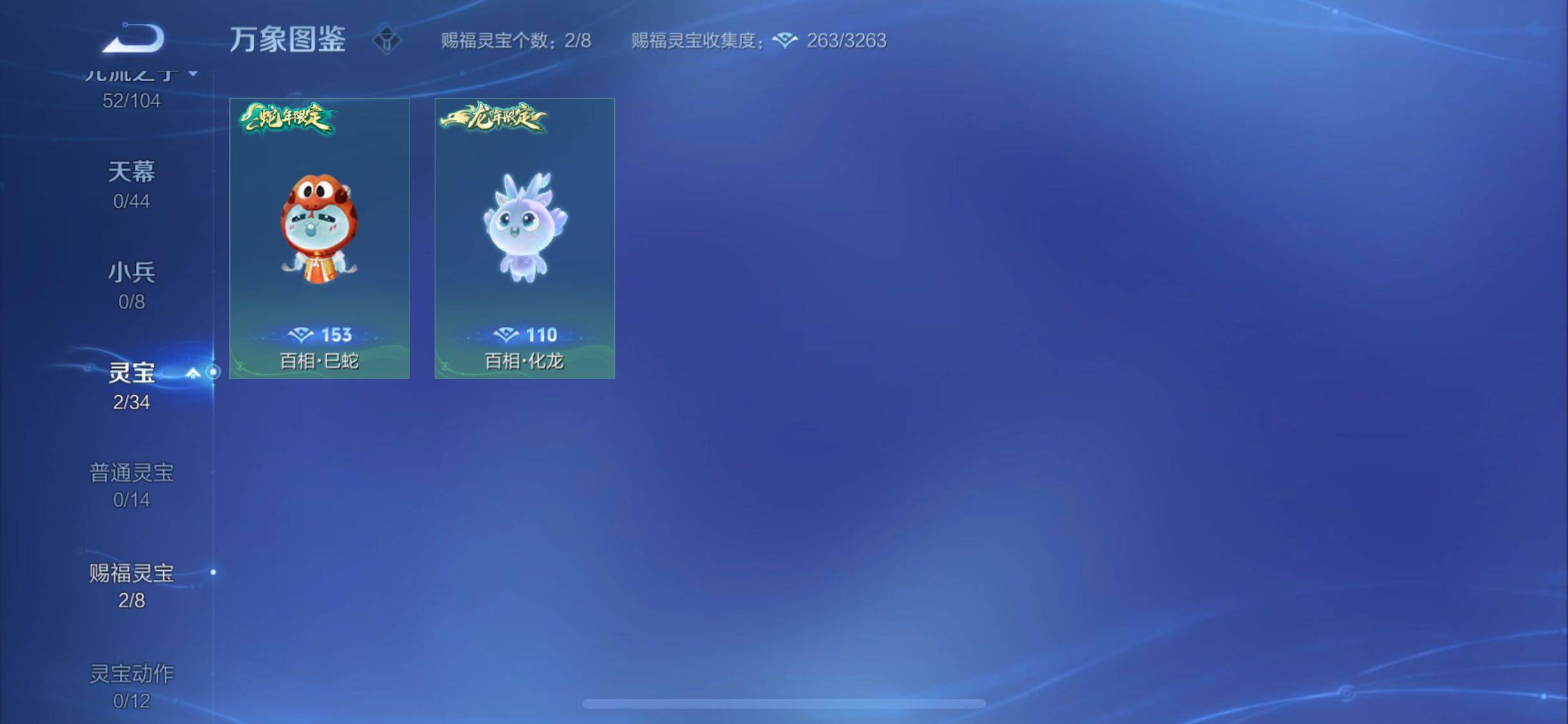 WZYXS3239889王者荣耀账号详情图21