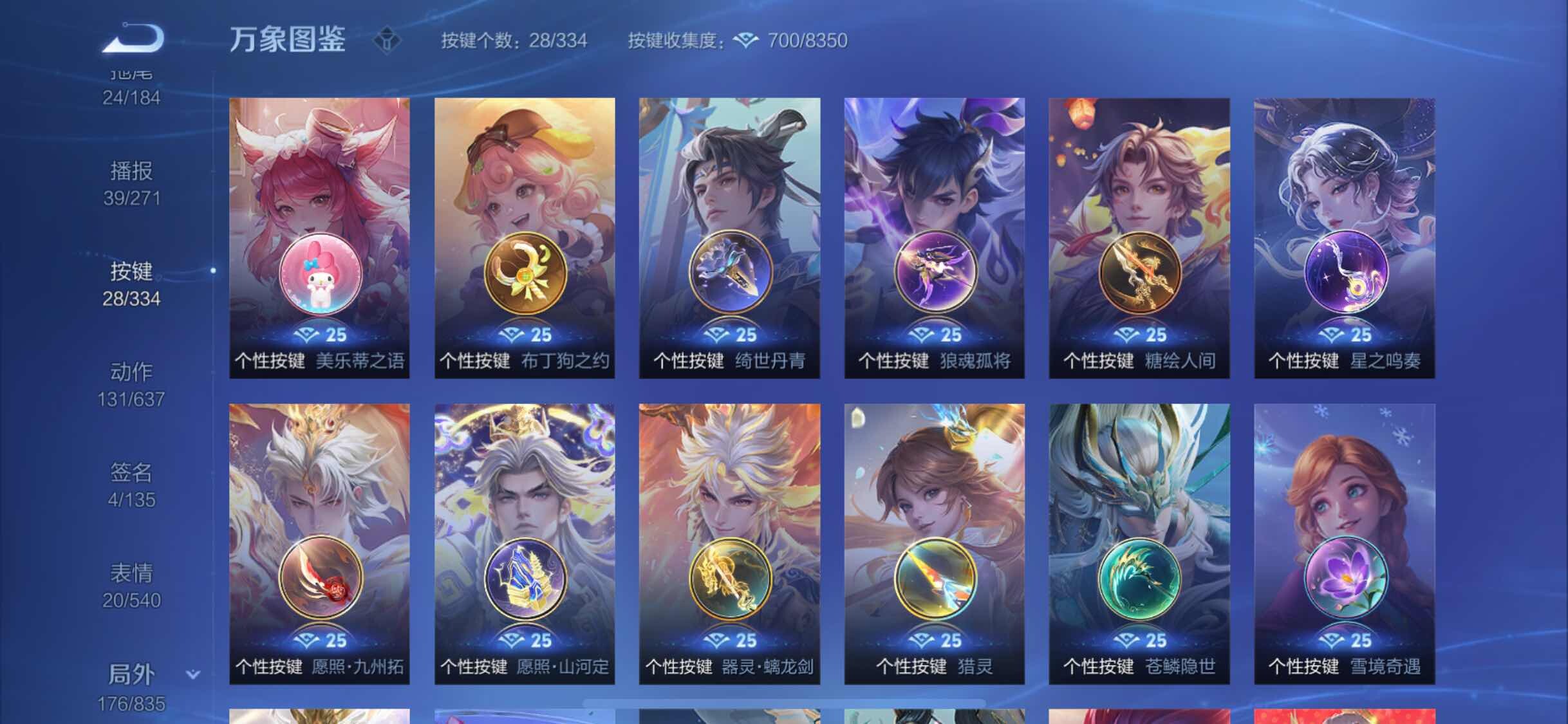 WZYXS3239889王者荣耀账号详情图22