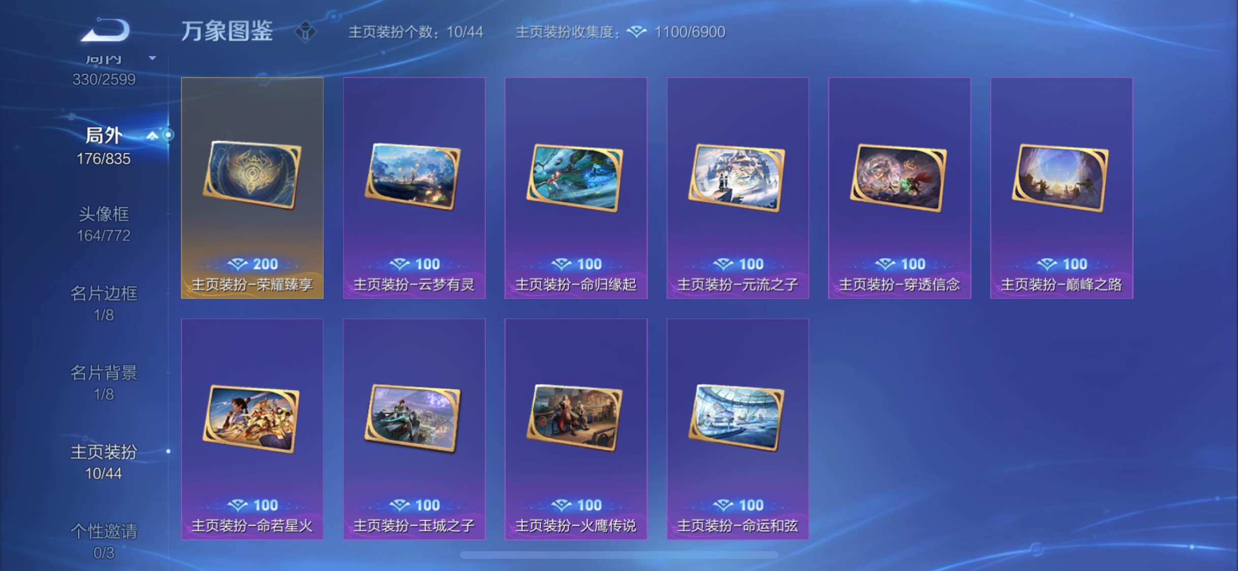 WZYXS3239889王者荣耀账号详情图24