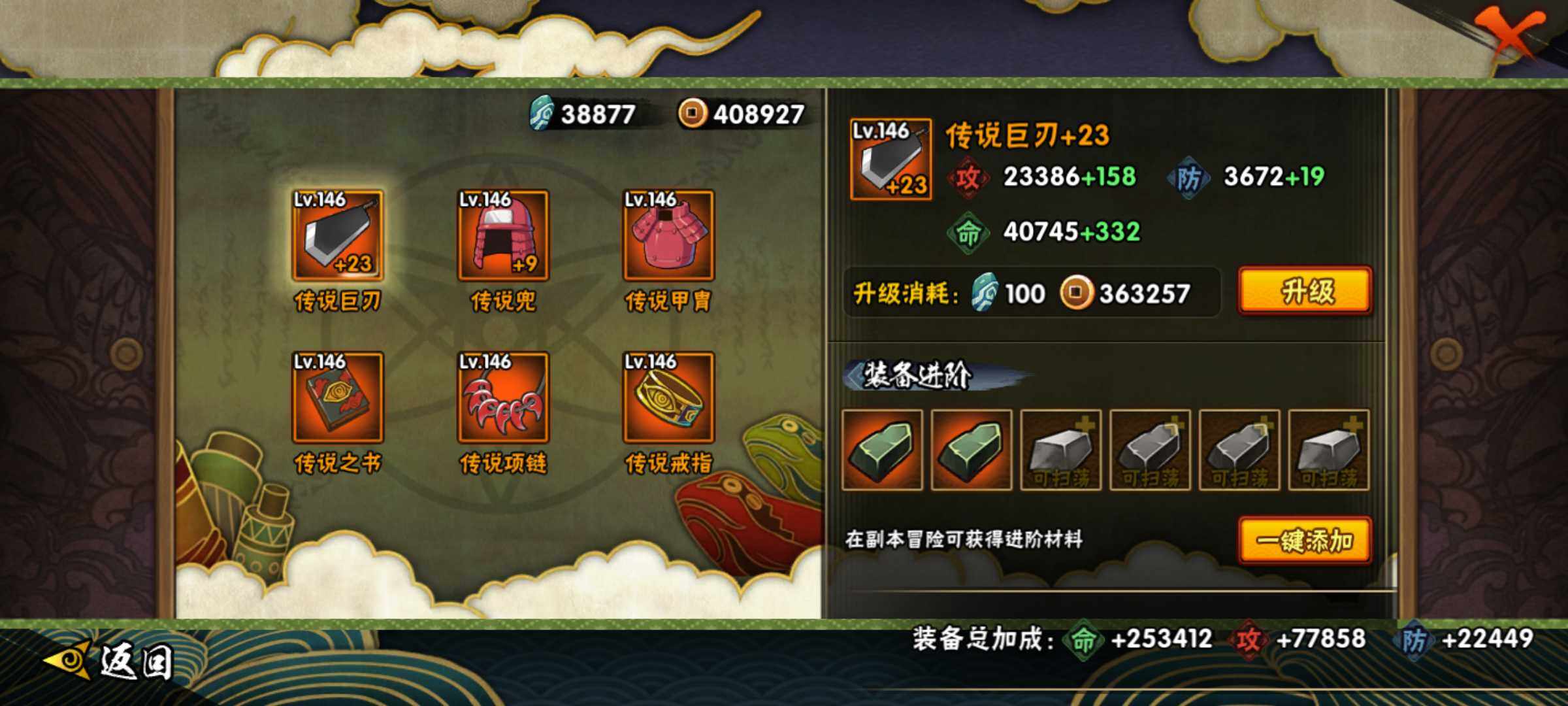 HYJM320689火影忍者账号详情图13
