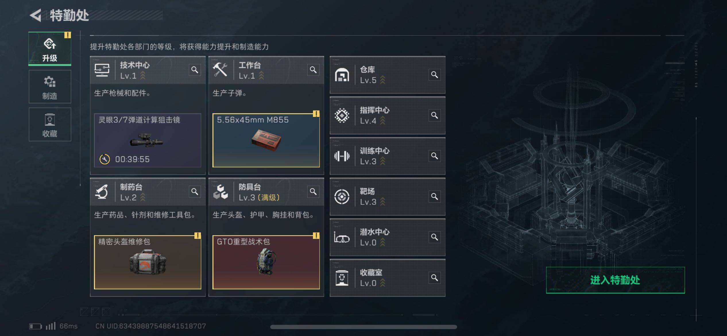 SJZCMW319236三角洲行动账号详情图9 SJZCMW319236三角洲行动账号详情图9