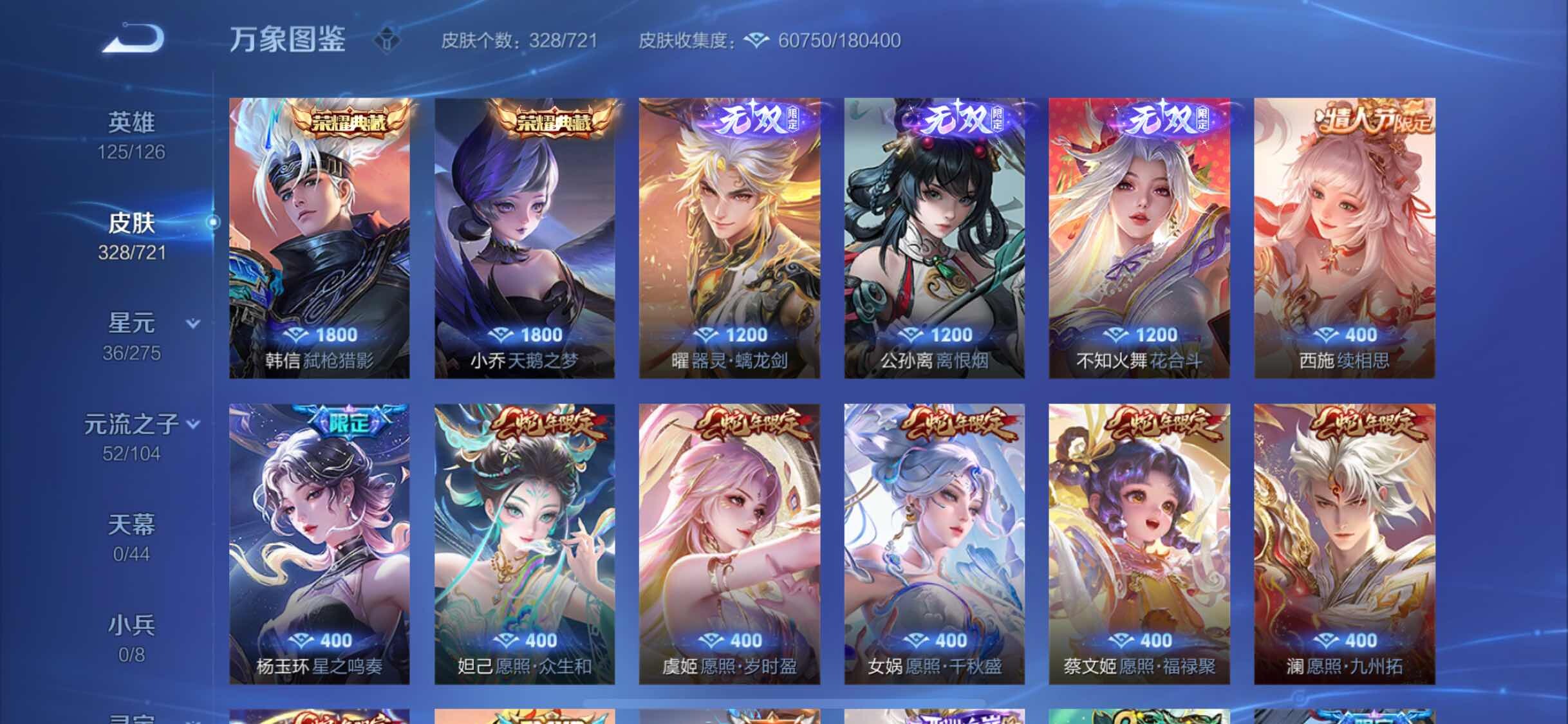 WZYXS3239889王者荣耀账号详情图6