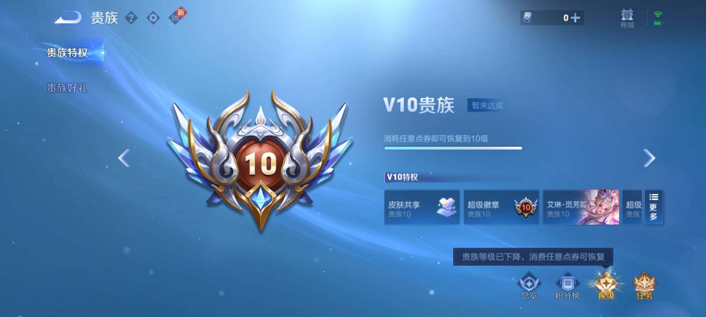 WZXS3186823王者荣耀账号详情图4 WZXS3186823王者荣耀账号详情图4