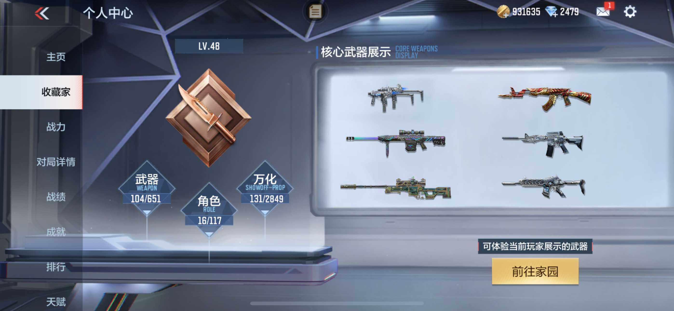 CFMLFY342976枪战王者账号详情图6