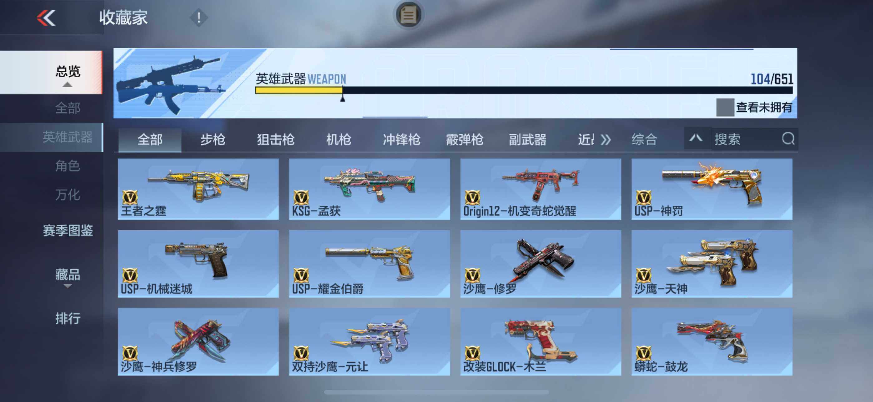 CFMLFY342976枪战王者账号详情图7