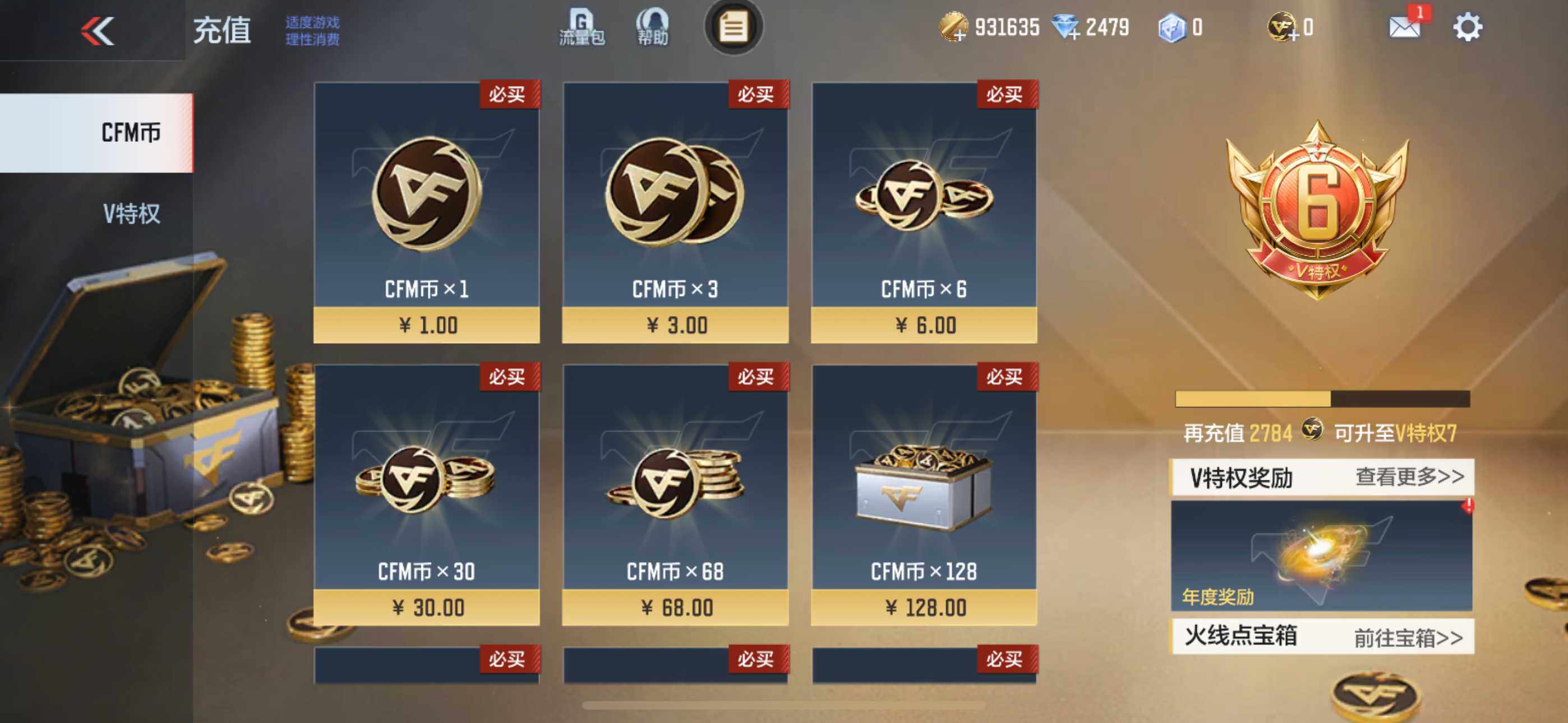 CFMLFY342976枪战王者账号详情图5