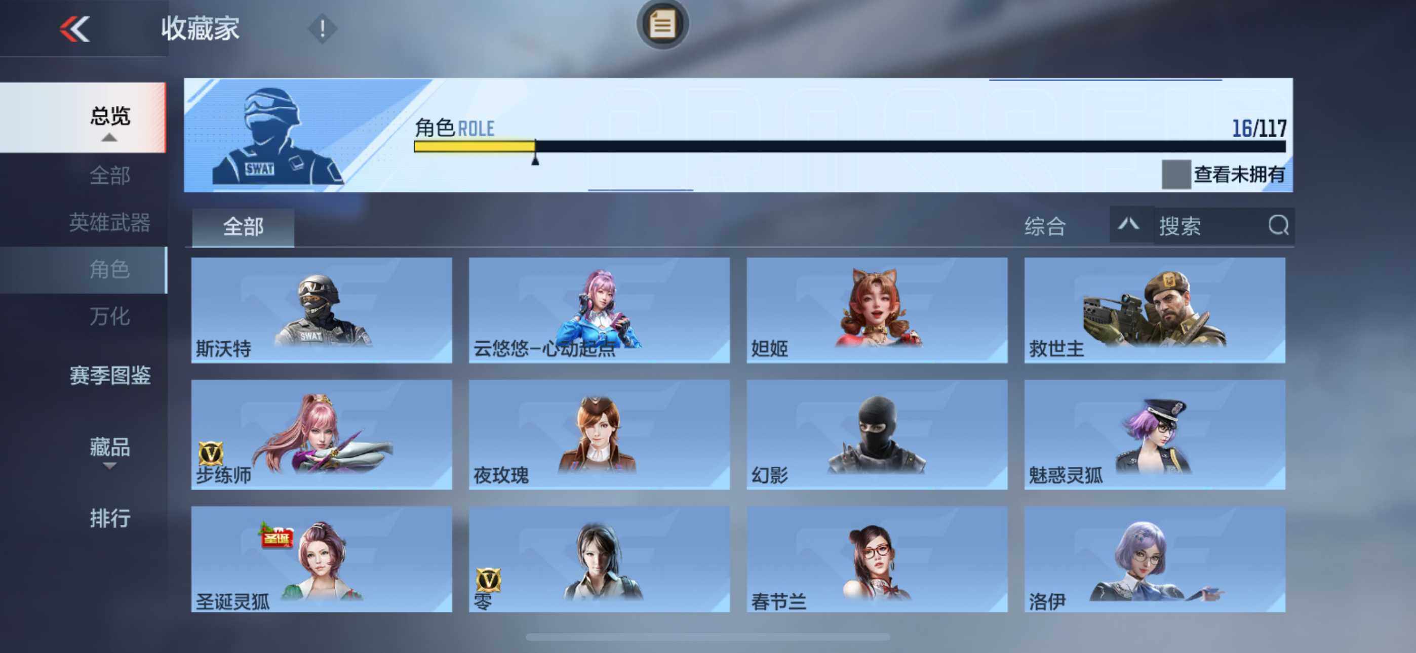 CFMLFY342976枪战王者账号详情图14