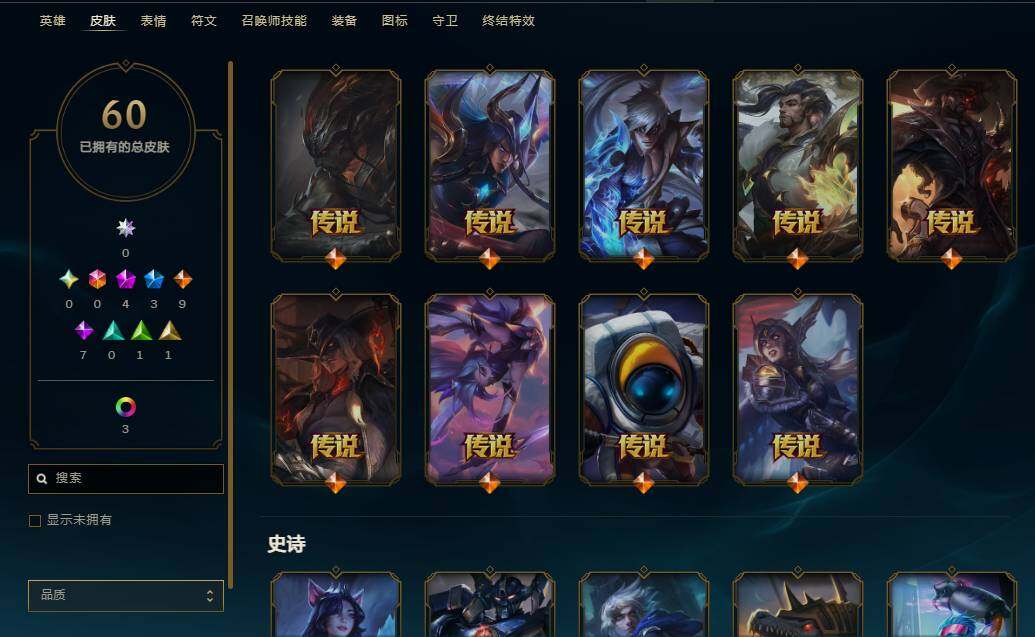 LOLEY310278英雄联盟账号详情图7 LOLEY310278英雄联盟账号详情图7