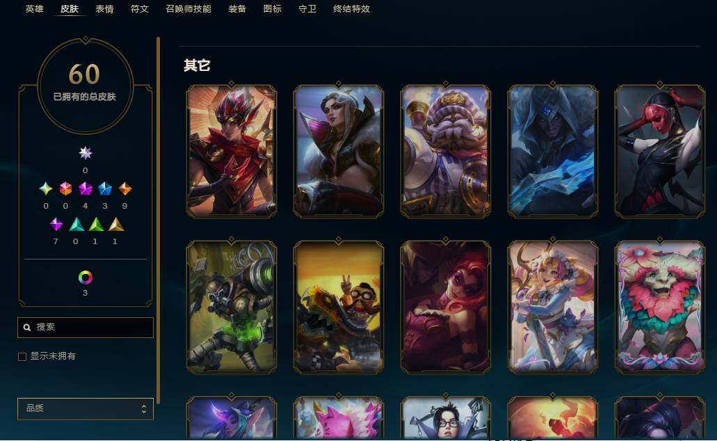 LOLEY310278英雄联盟账号详情图12 LOLEY310278英雄联盟账号详情图12
