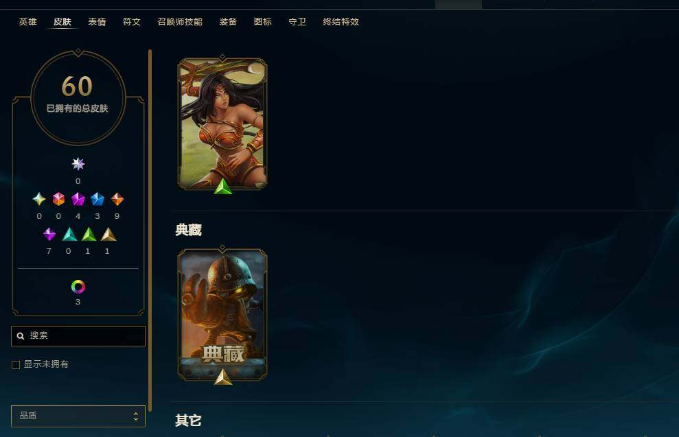 LOLEY310278英雄联盟账号详情图15 LOLEY310278英雄联盟账号详情图15