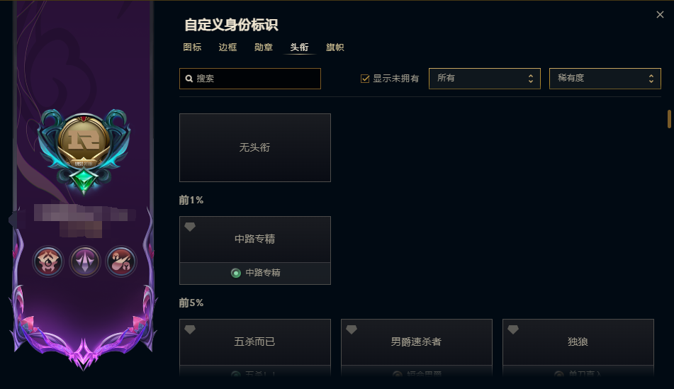 LOLEY310278英雄联盟账号详情图17 LOLEY310278英雄联盟账号详情图17