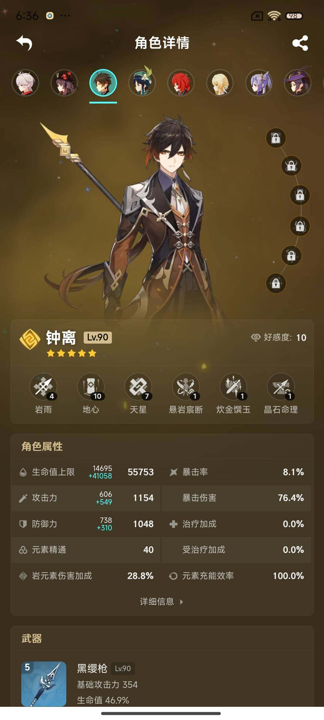 YSEY38819原神账号详情图6