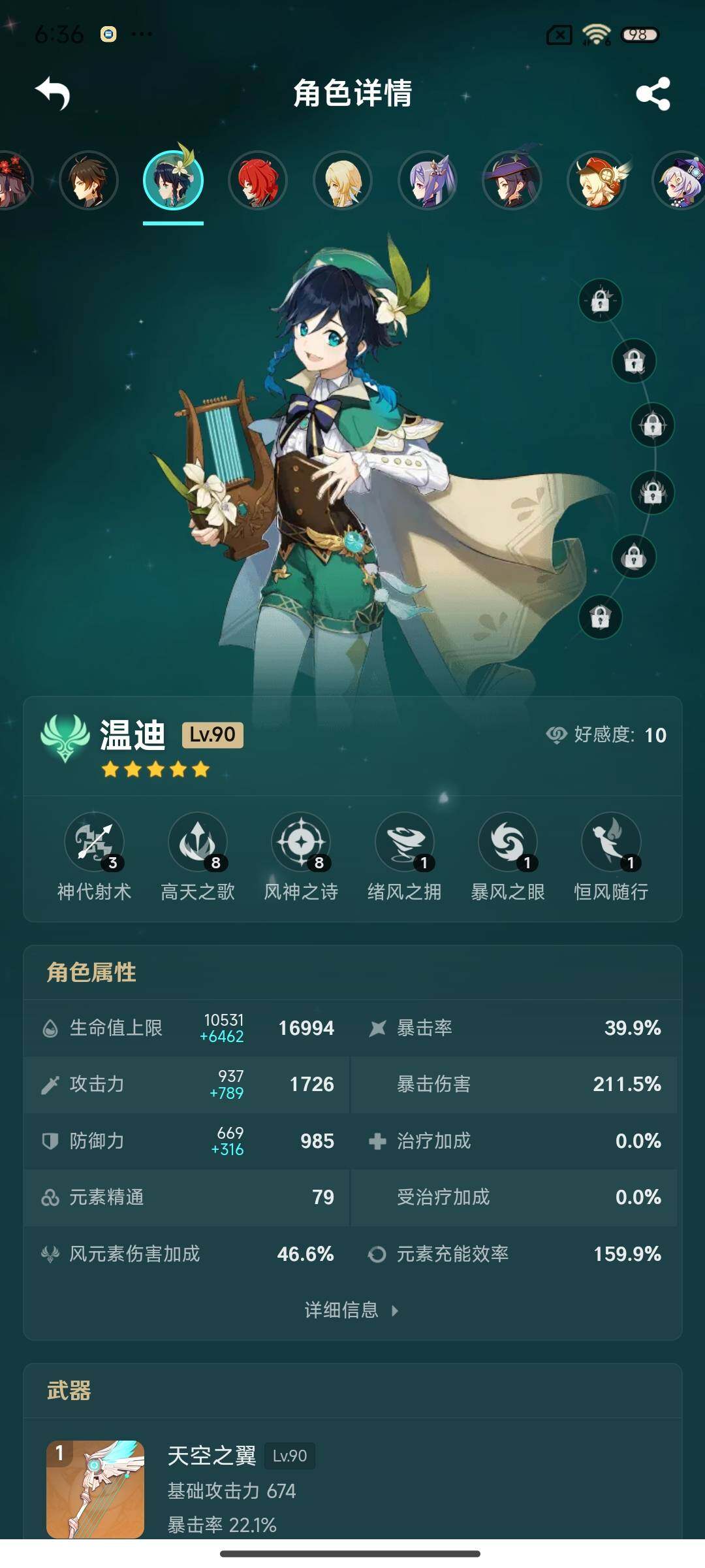 YSEY38819原神账号详情图7