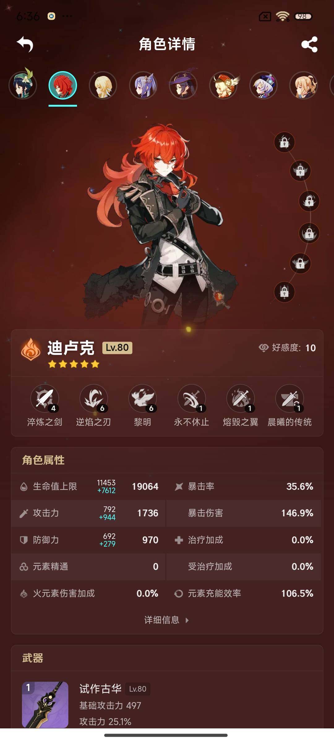 YSEY38819原神账号详情图8
