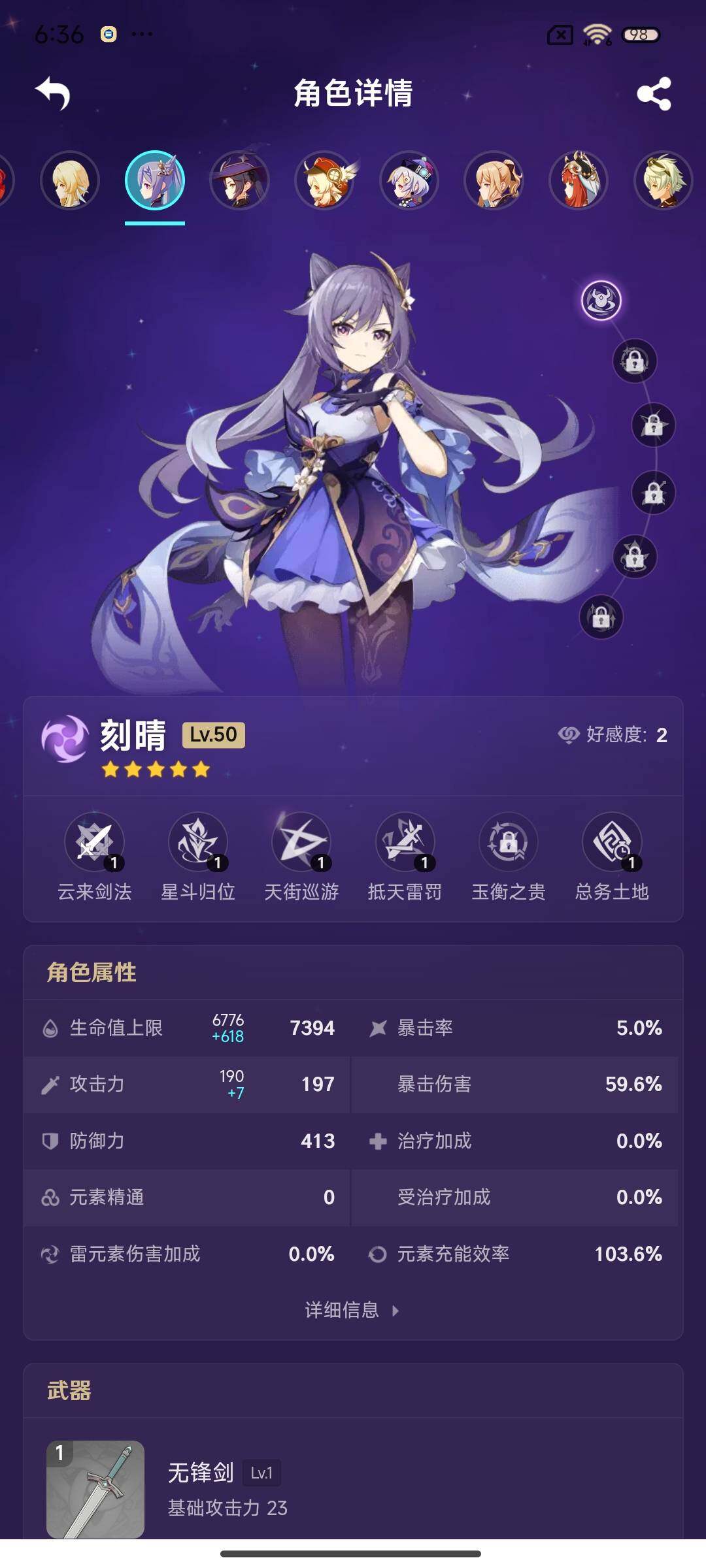 YSEY38819原神账号详情图9