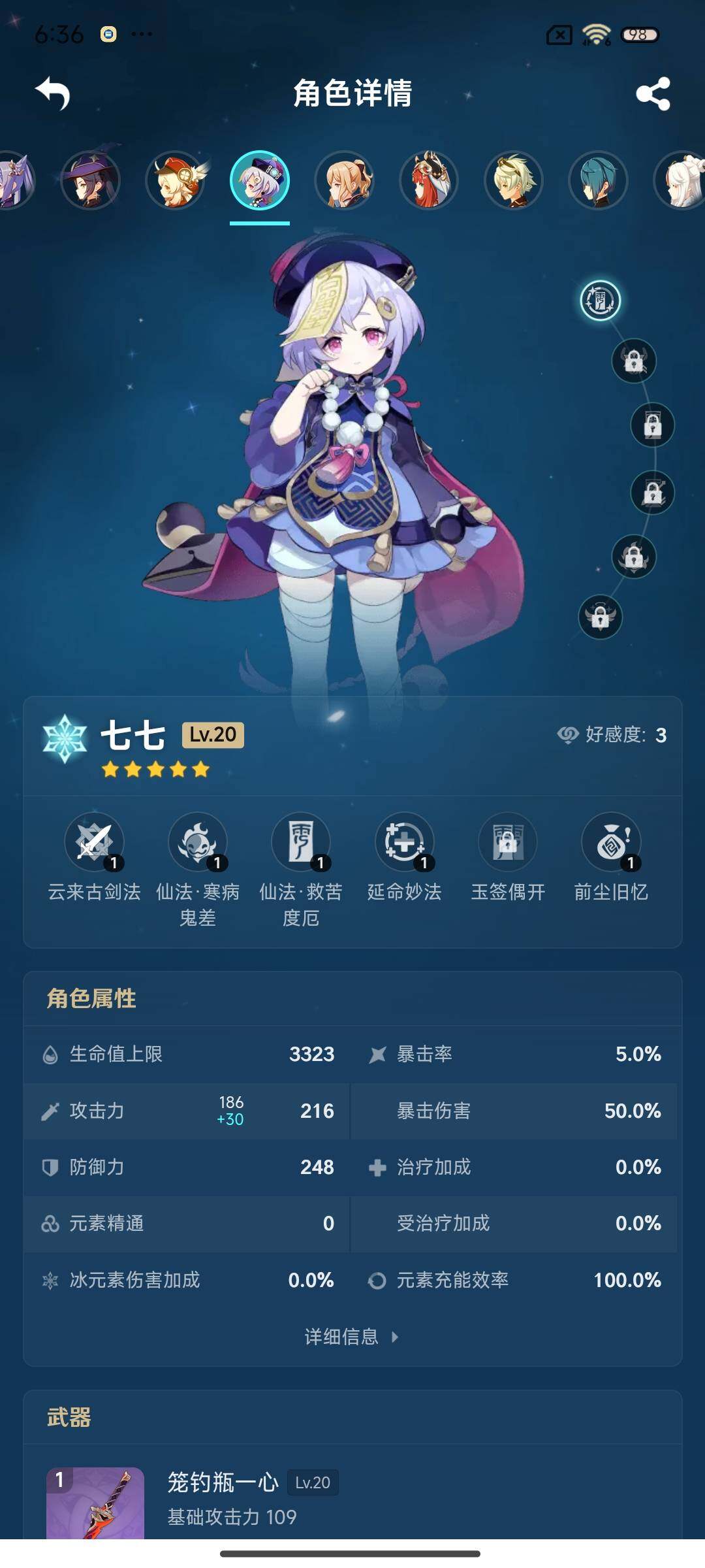 YSEY38819原神账号详情图11