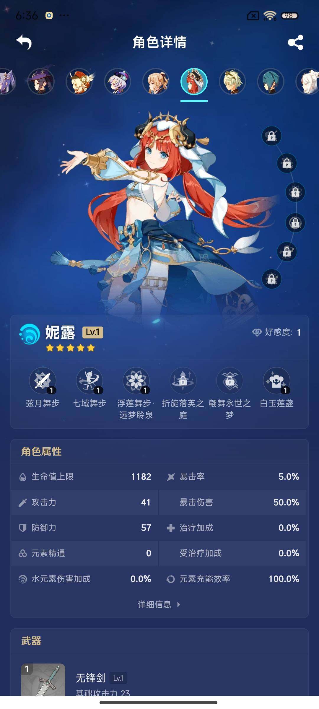 YSEY38819原神账号详情图12