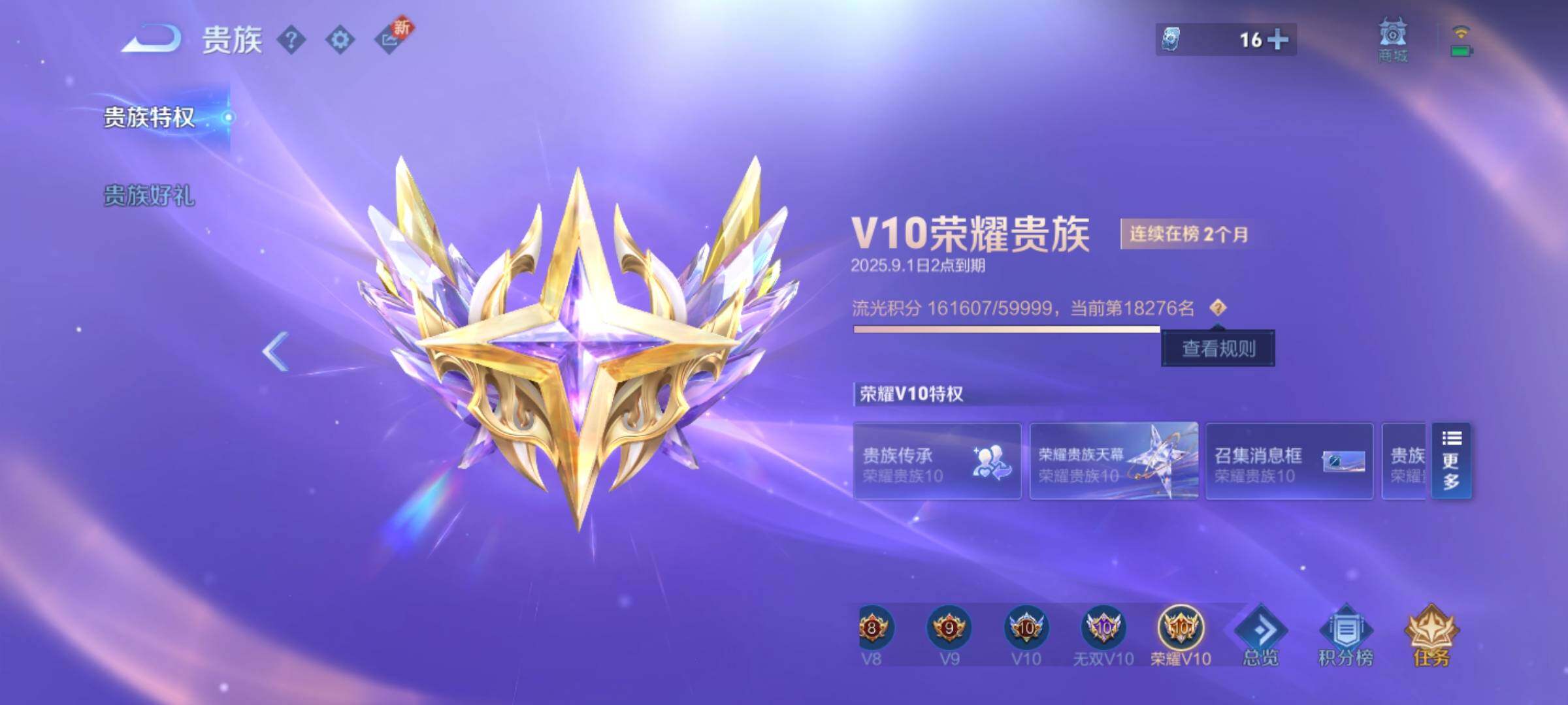 WZXS3187582王者荣耀账号详情图4 WZXS3187582王者荣耀账号详情图4