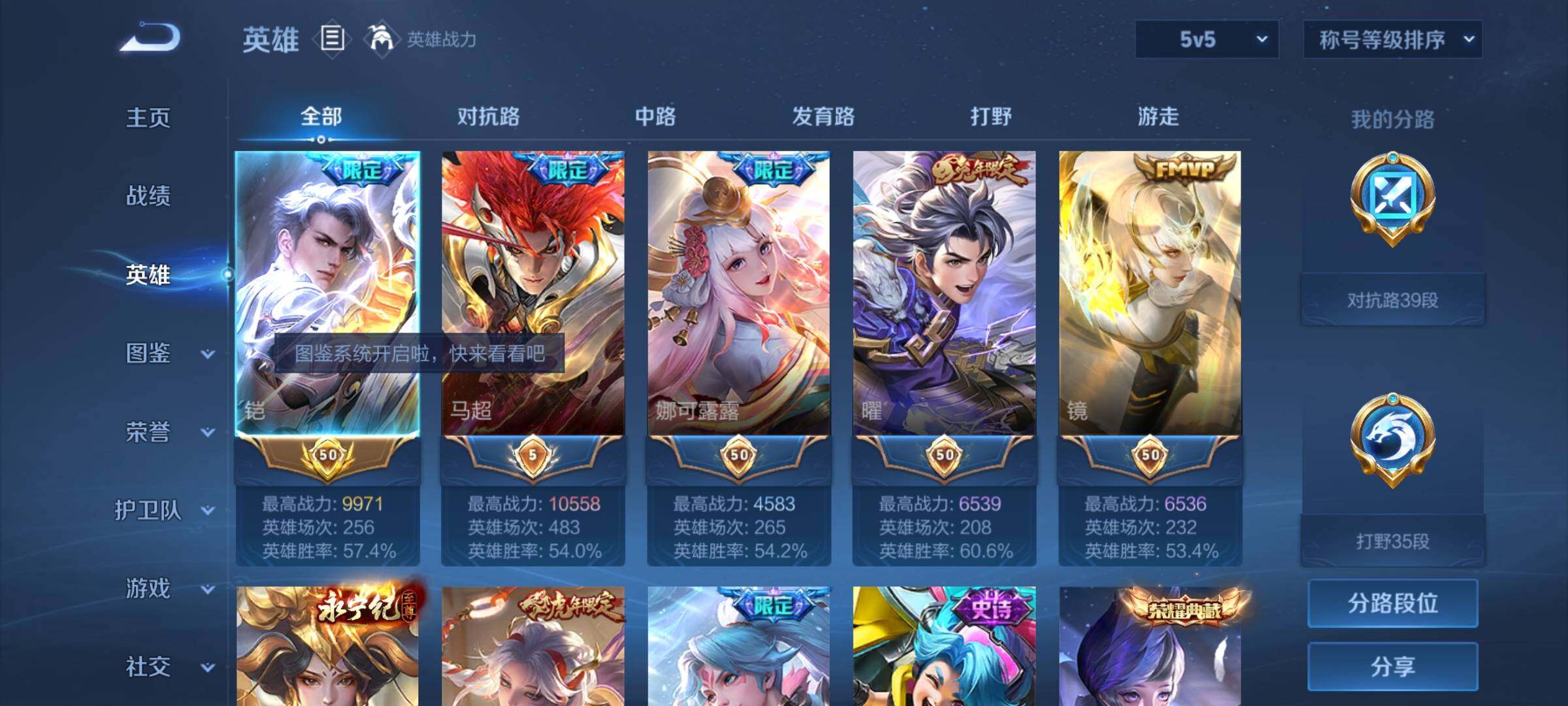 WZYXS3240546王者荣耀账号详情图3