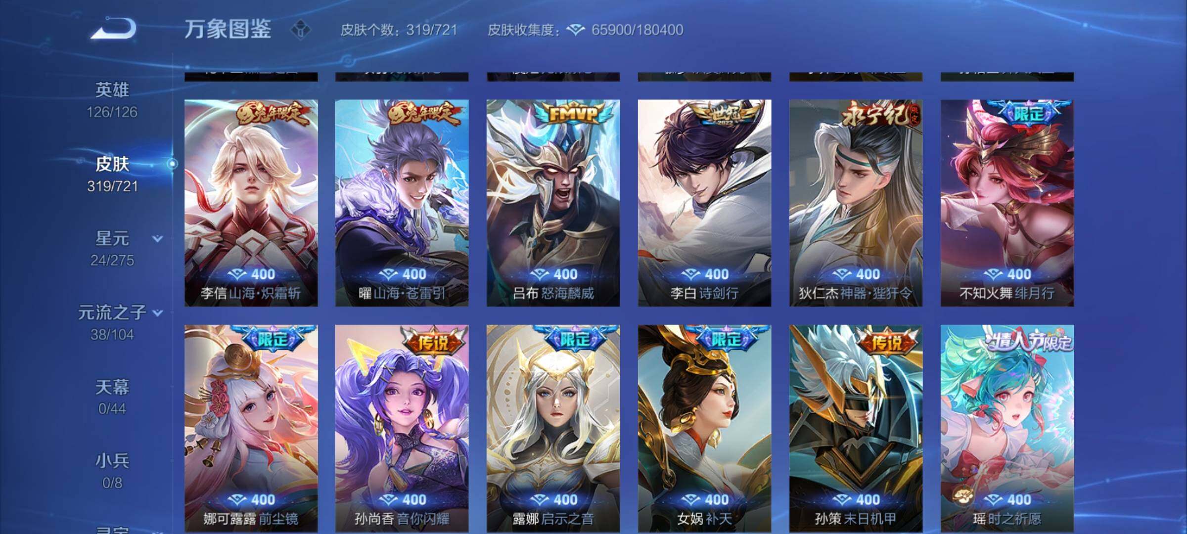 WZYXS3240546王者荣耀账号详情图9