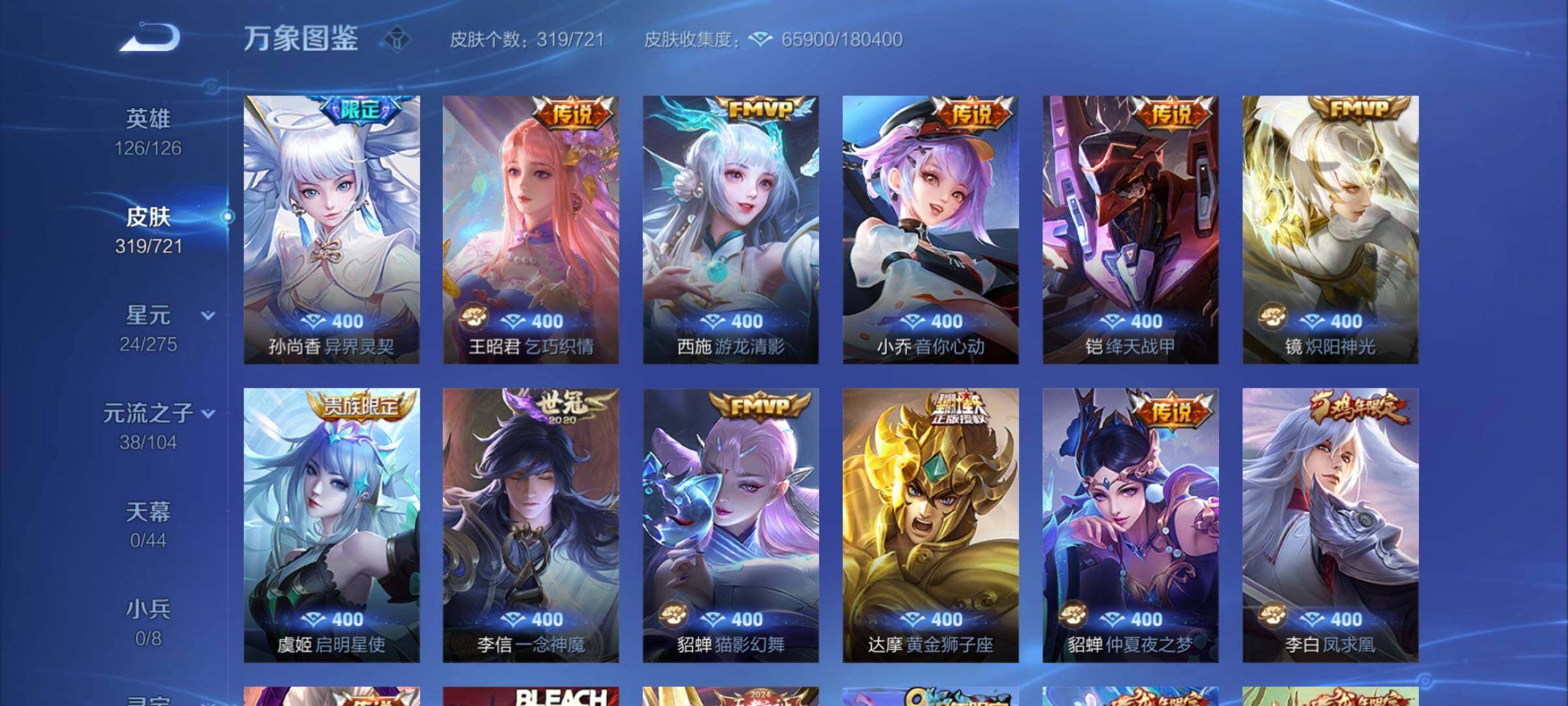 WZYXS3240546王者荣耀账号详情图10