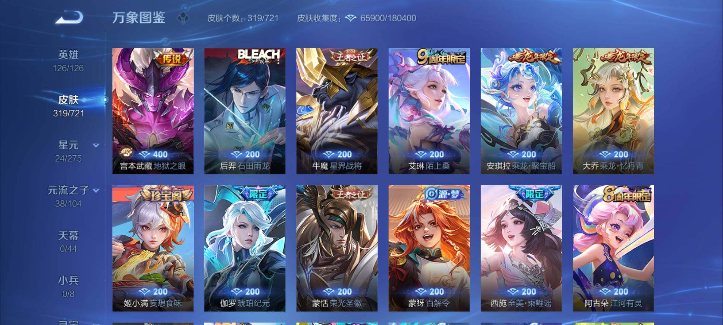 WZYXS3240546王者荣耀账号详情图11