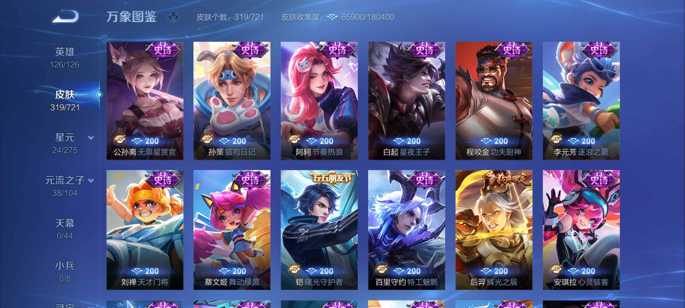 WZYXS3240546王者荣耀账号详情图14