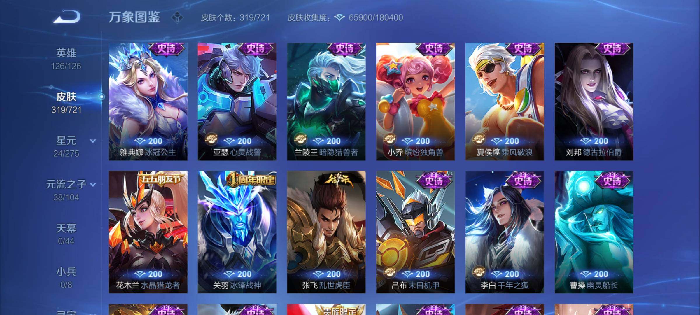 WZYXS3240546王者荣耀账号详情图15