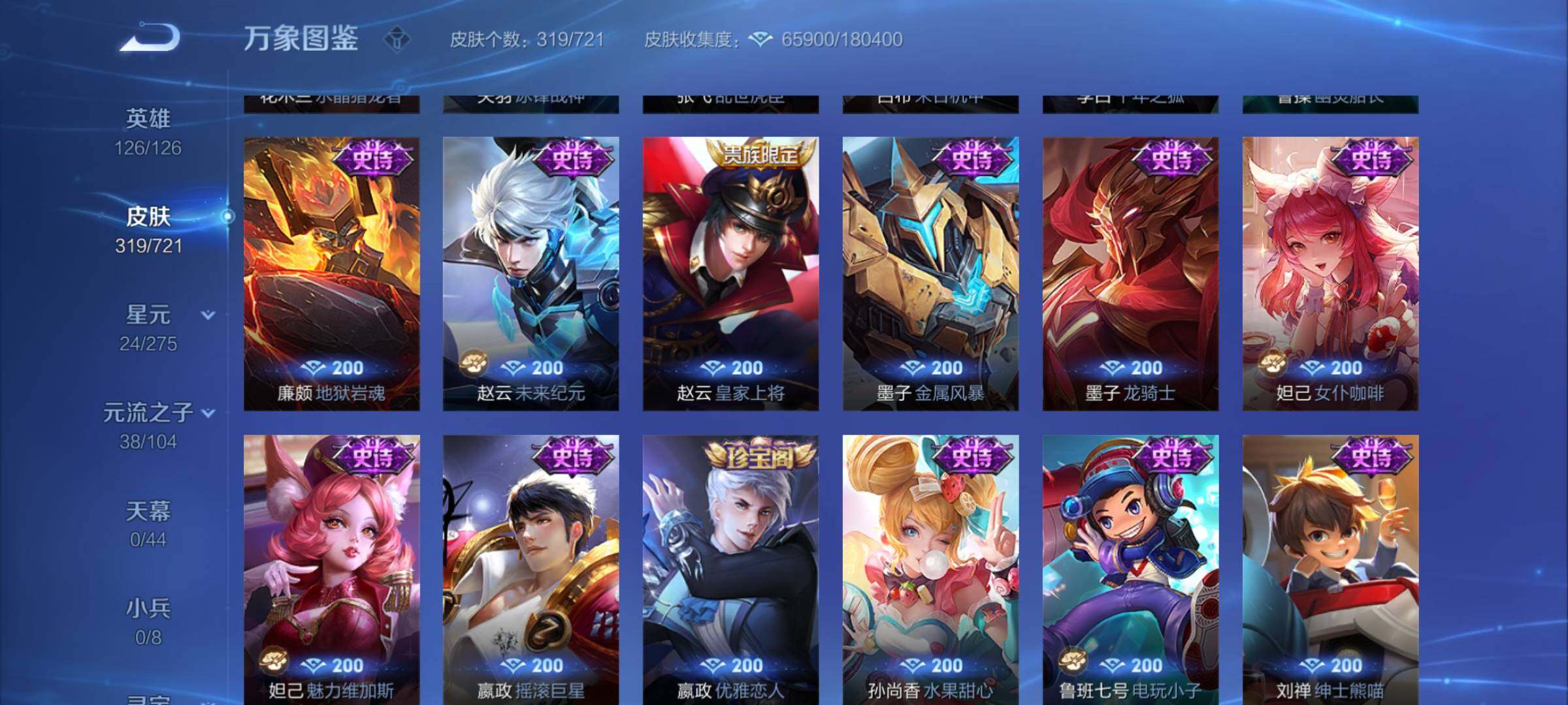 WZYXS3240546王者荣耀账号详情图16