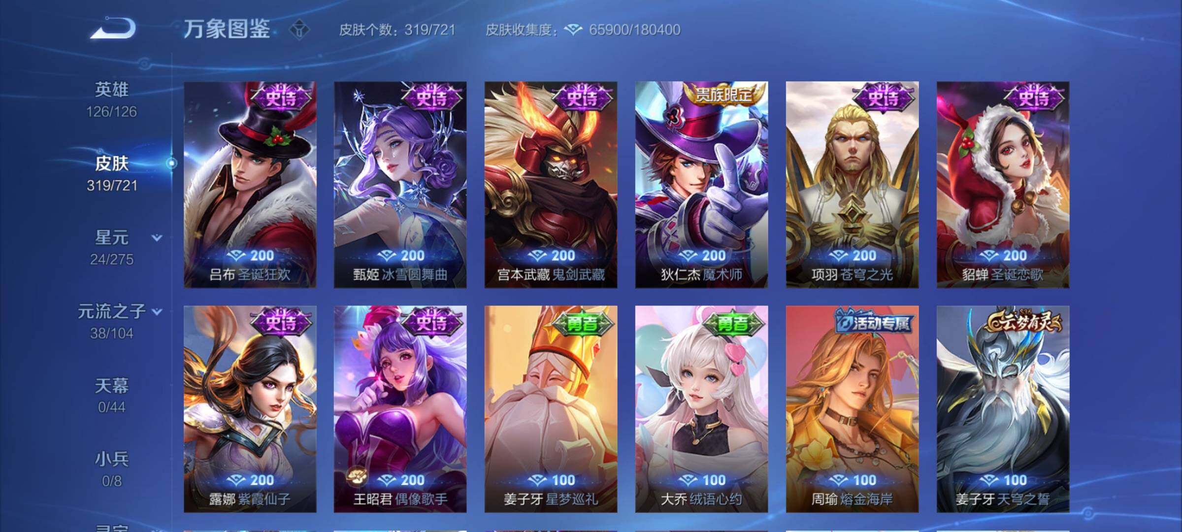WZYXS3240546王者荣耀账号详情图17