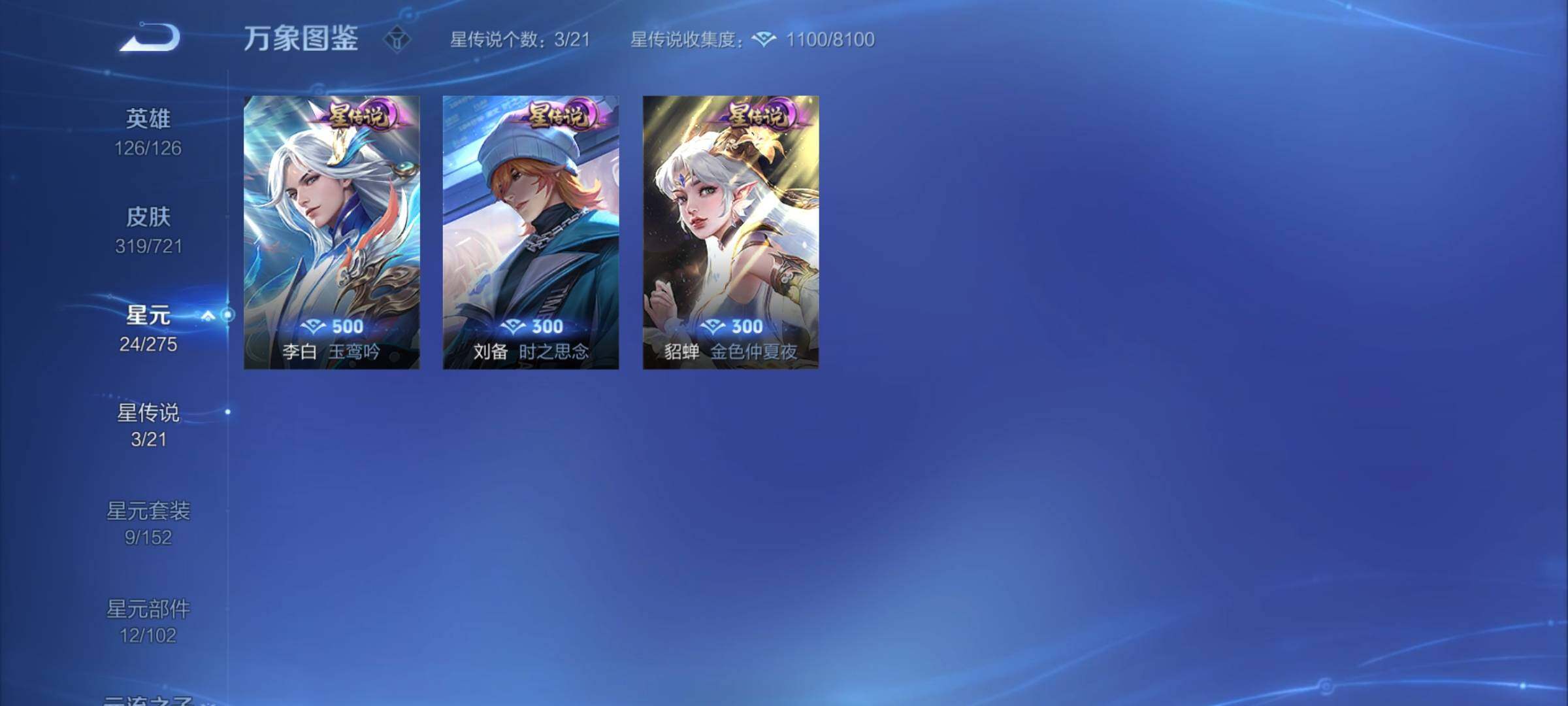 WZYXS3240546王者荣耀账号详情图18