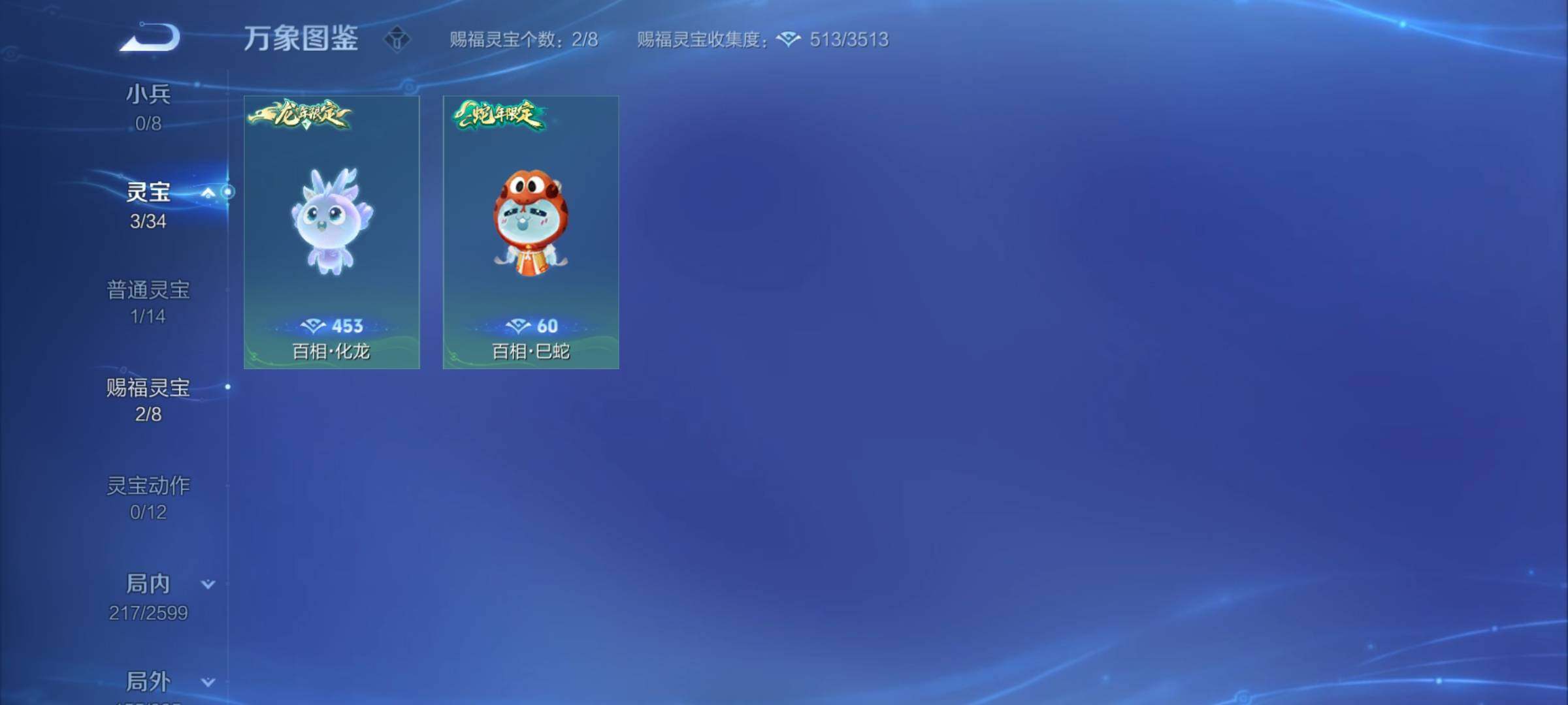 WZYXS3240546王者荣耀账号详情图22