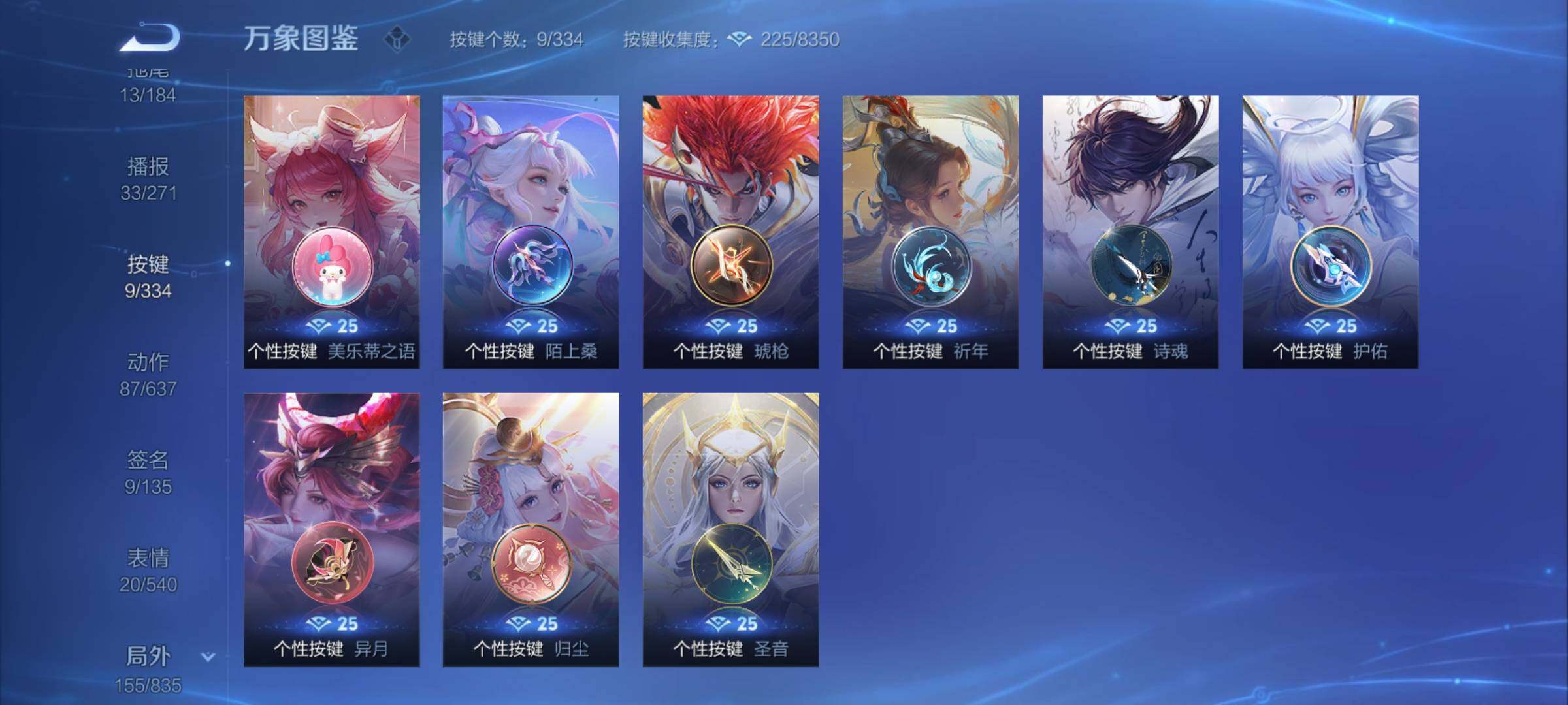 WZYXS3240546王者荣耀账号详情图23