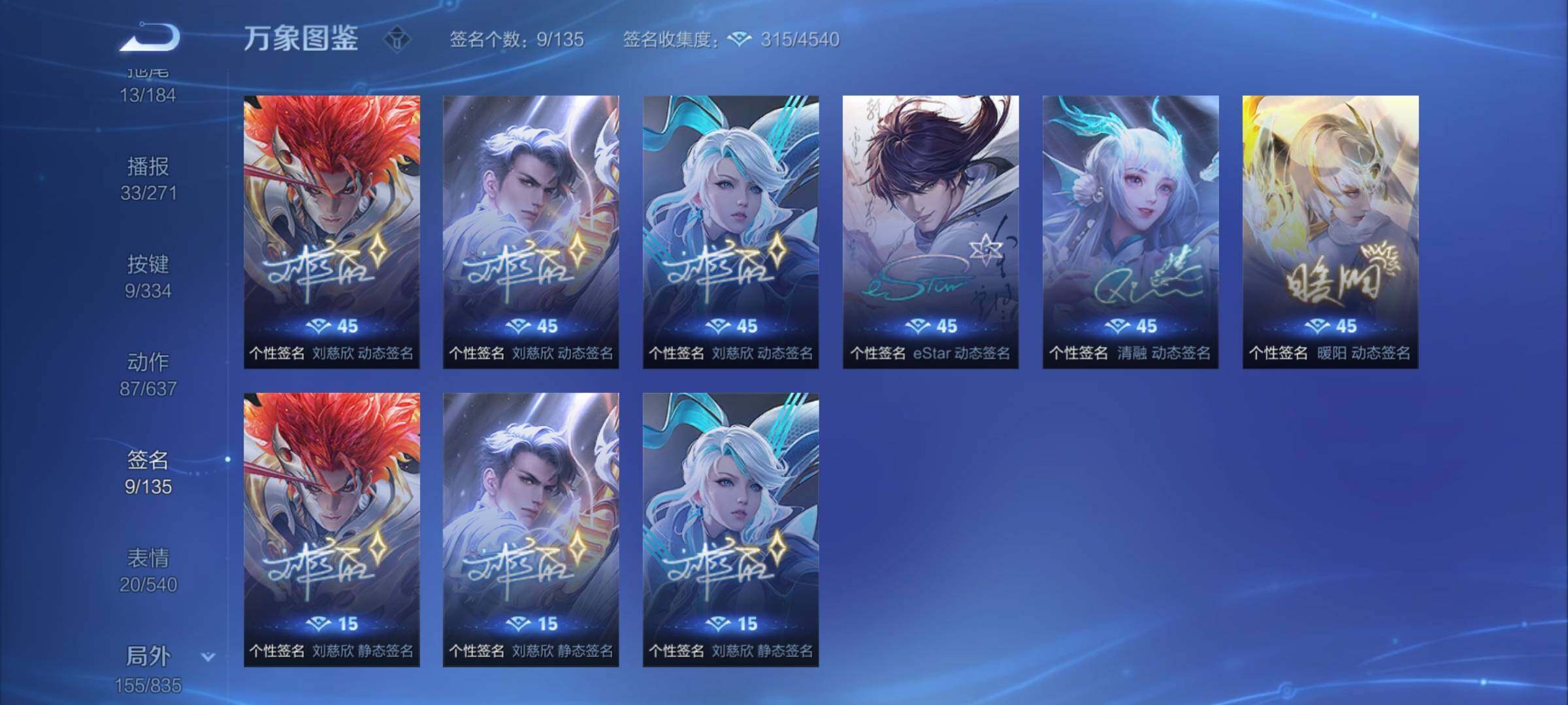 WZYXS3240546王者荣耀账号详情图24