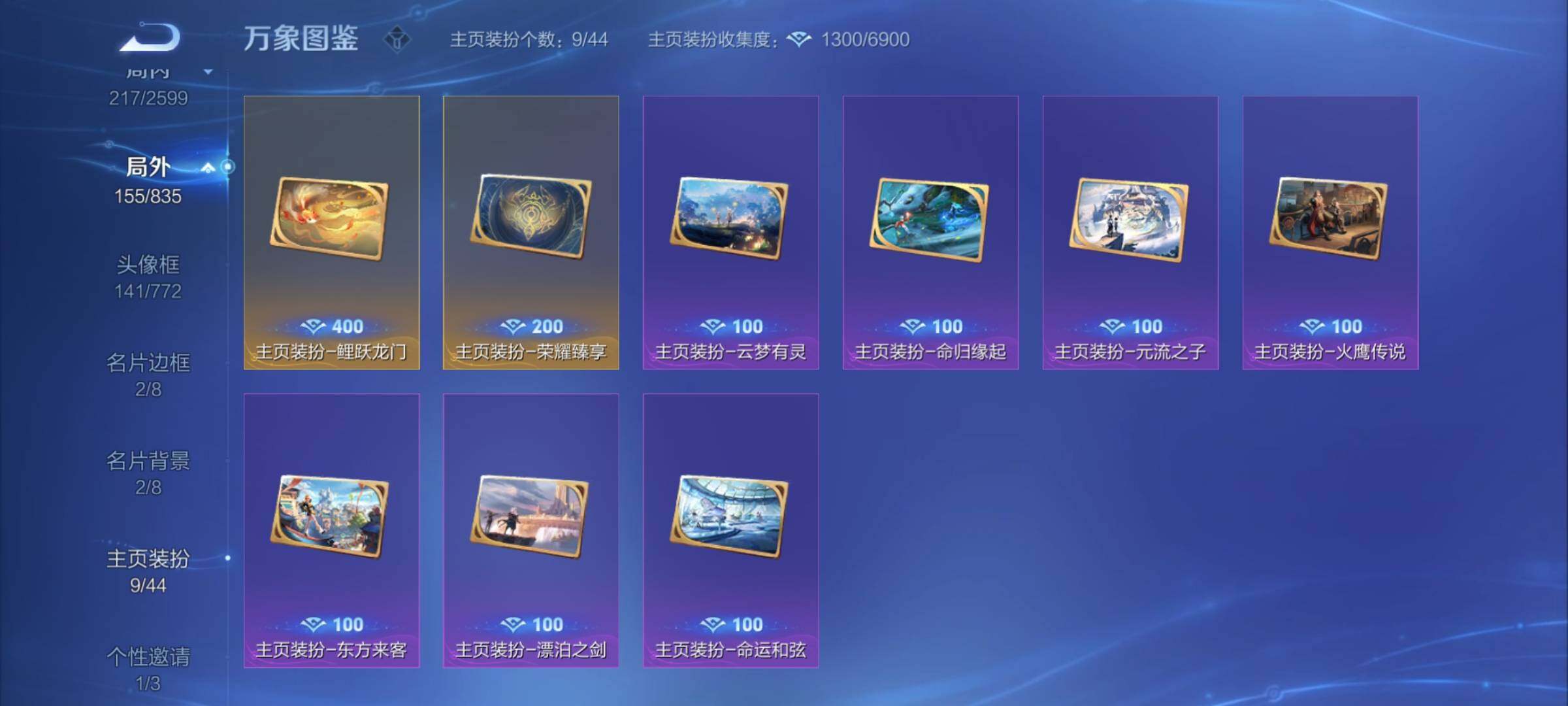 WZYXS3240546王者荣耀账号详情图25