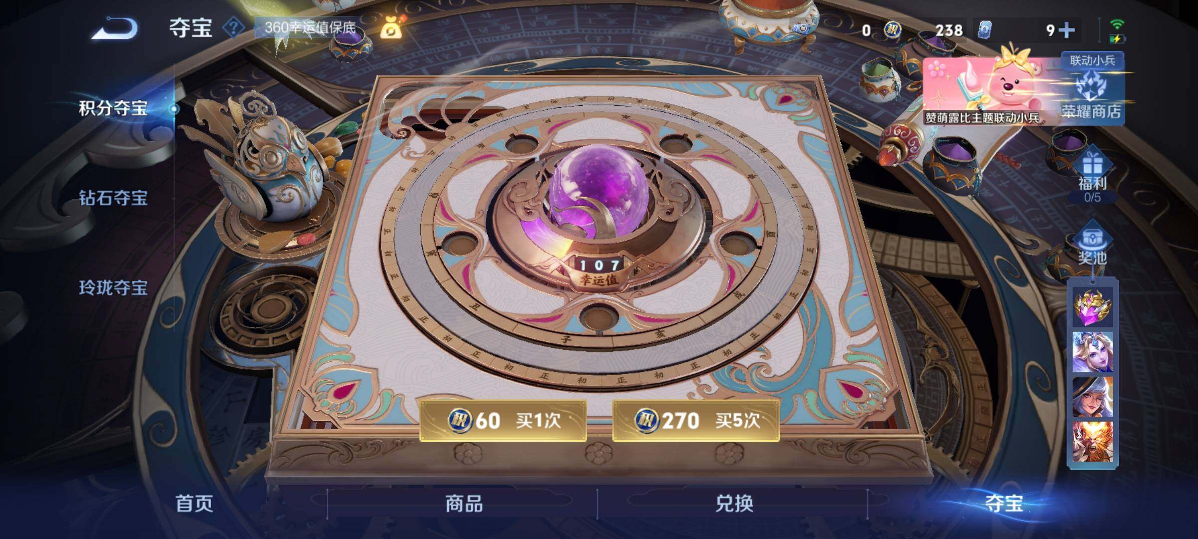 WZYXS3240546王者荣耀账号详情图26