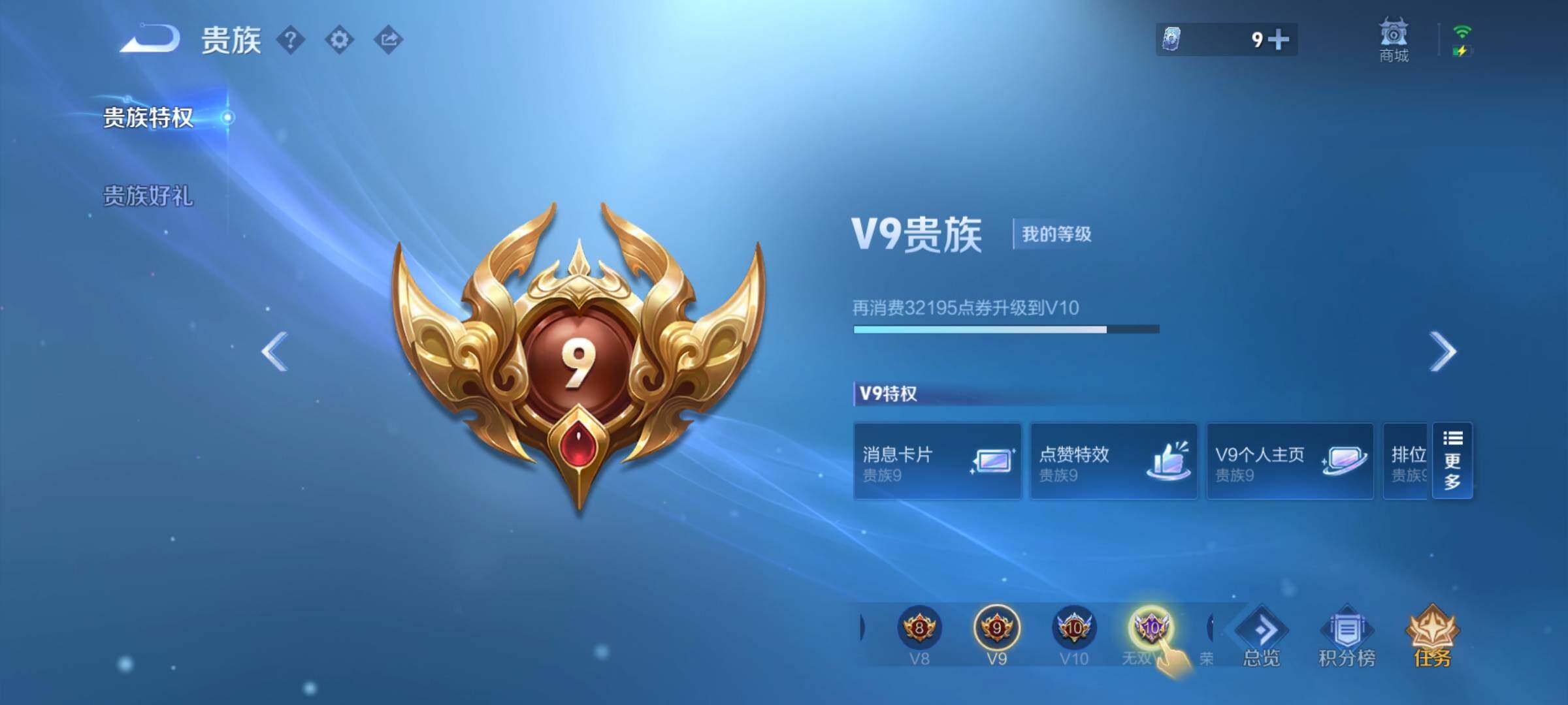 WZYXS3240546王者荣耀账号详情图27