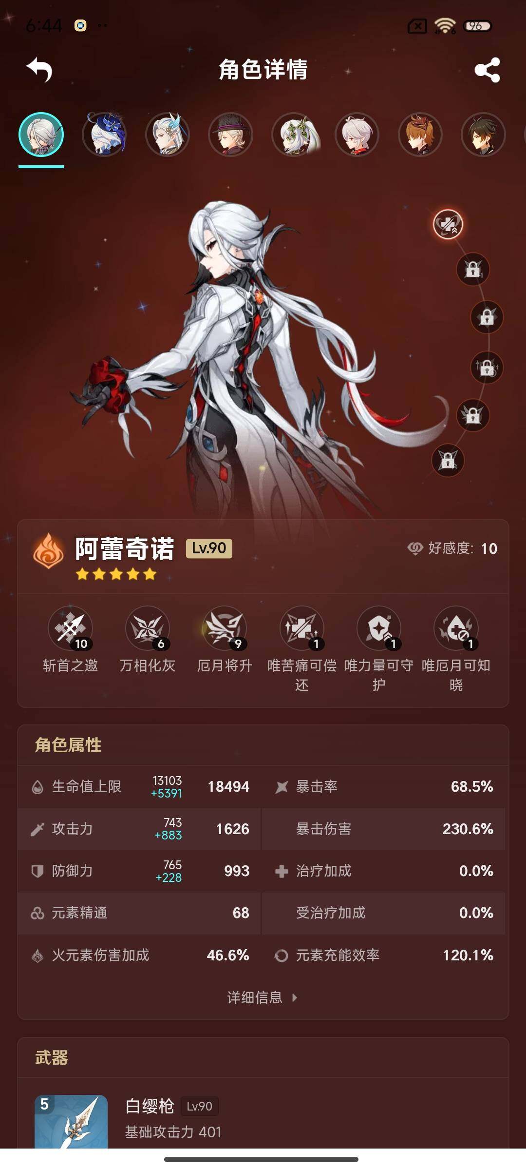 YSEY38818原神账号详情图5
