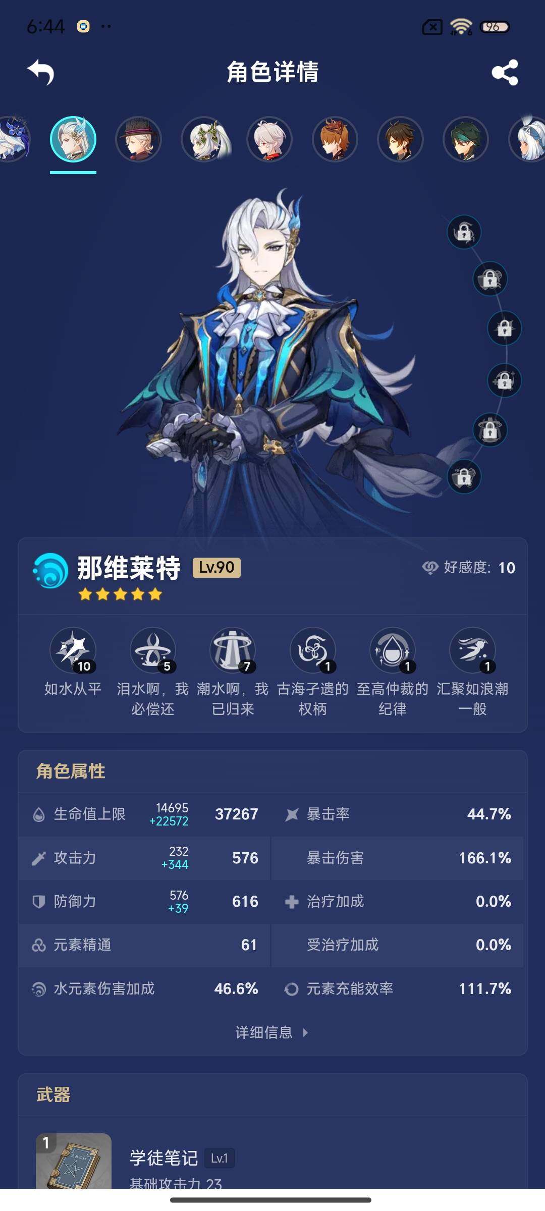 YSEY38818原神账号详情图7