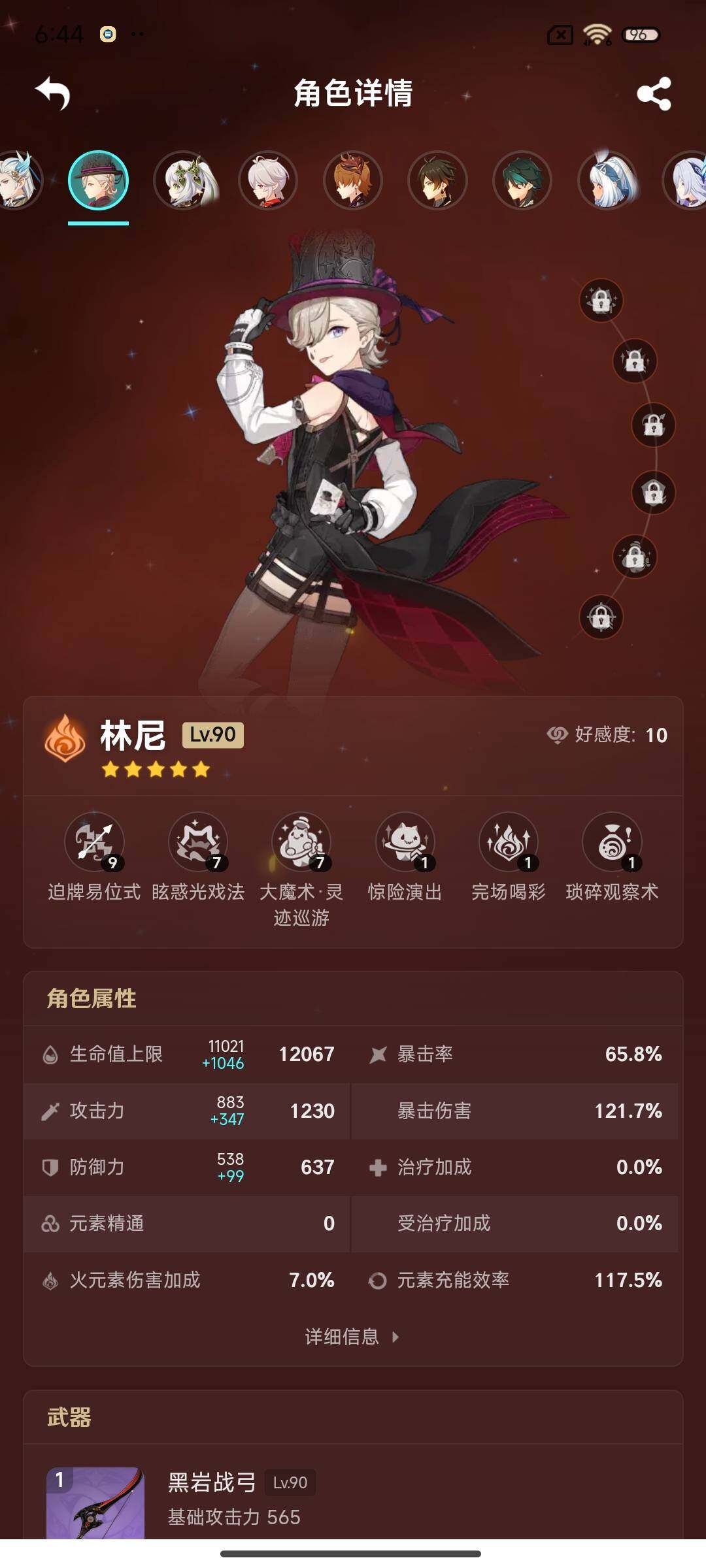 YSEY38818原神账号详情图8