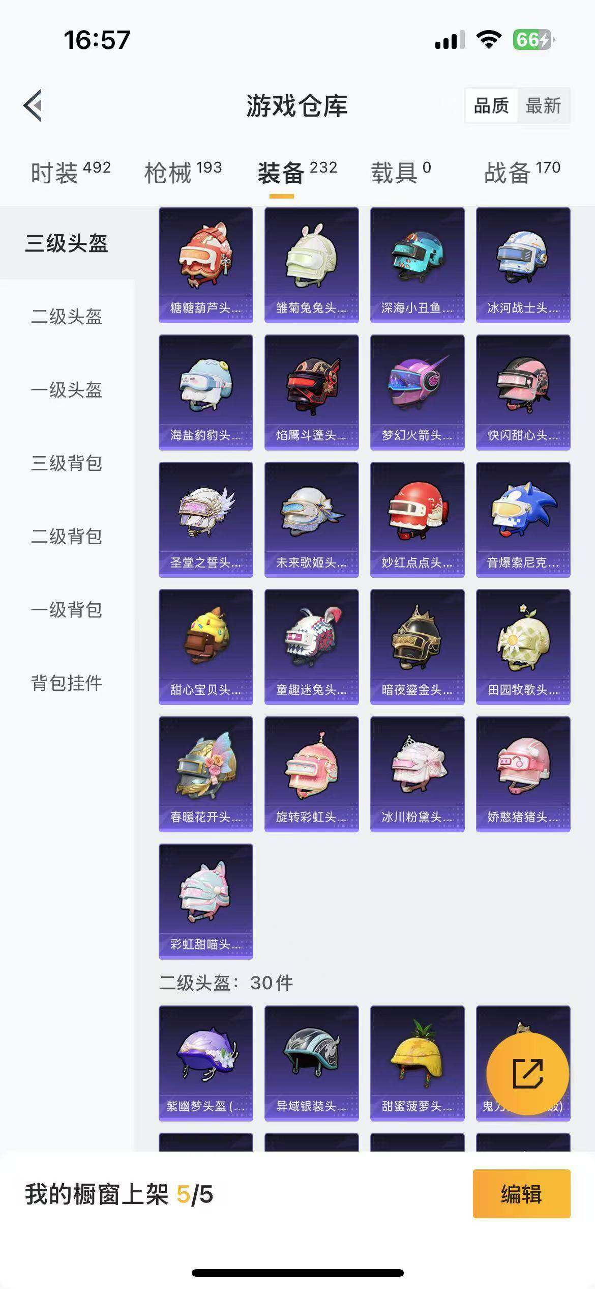 HPLFY3308341和平精英账号详情图7