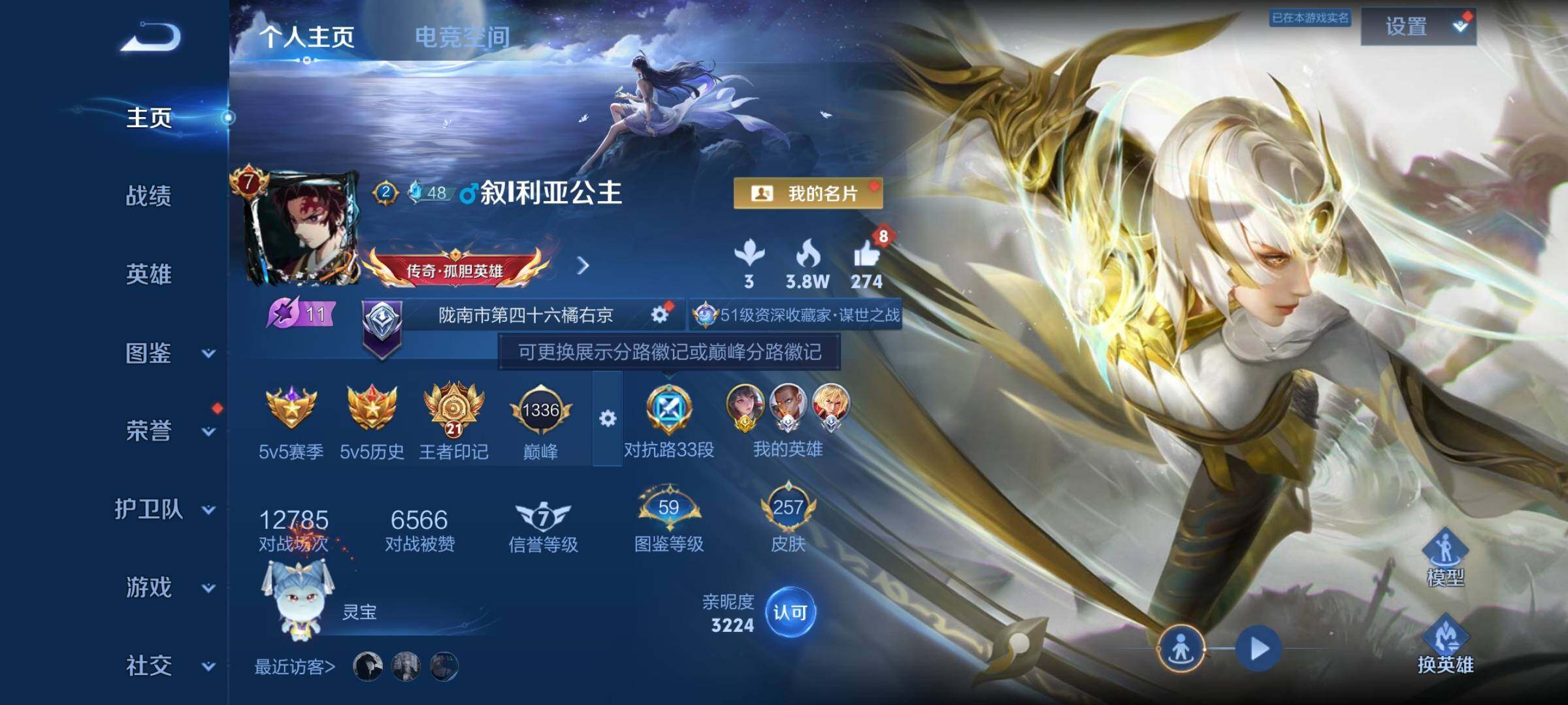 WZYXS3239885王者荣耀账号详情图2 WZYXS3239885王者荣耀账号详情图2