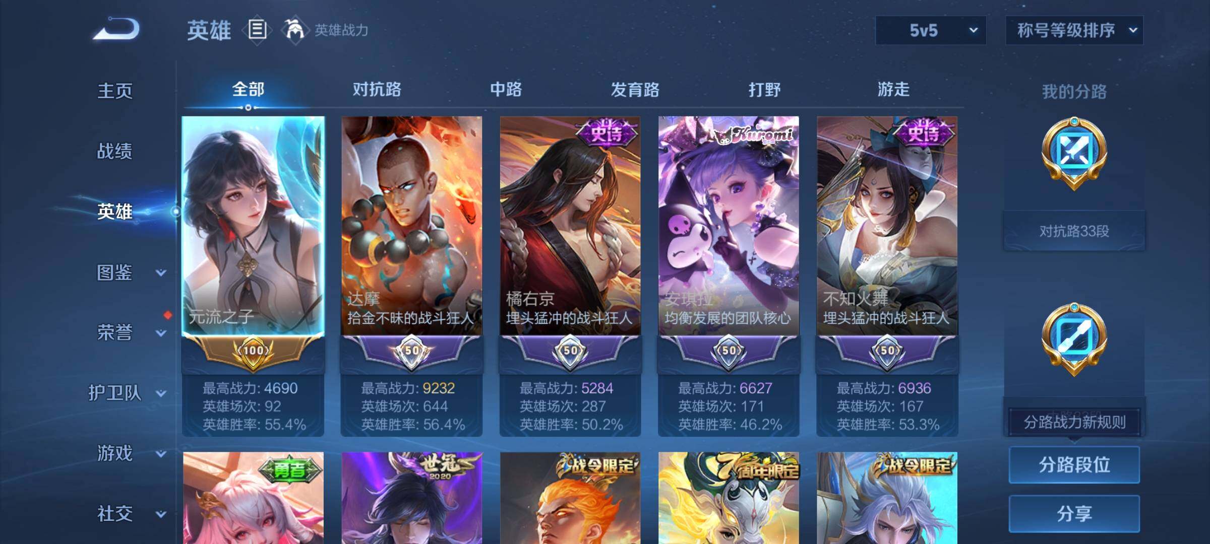 WZYXS3239885王者荣耀账号详情图3 WZYXS3239885王者荣耀账号详情图3