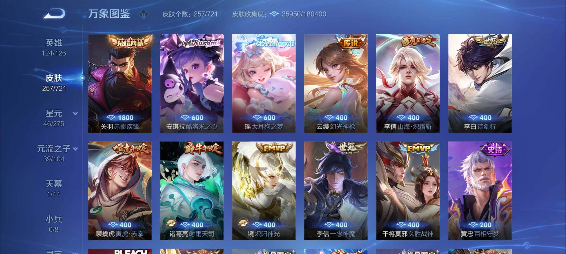 WZYXS3239885王者荣耀账号详情图6 WZYXS3239885王者荣耀账号详情图6