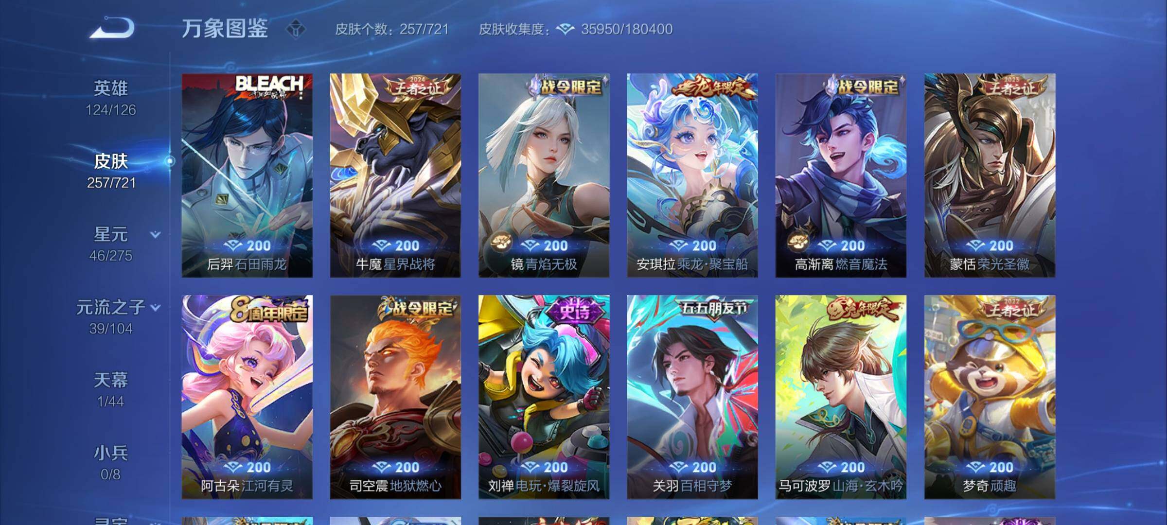 WZYXS3239885王者荣耀账号详情图7 WZYXS3239885王者荣耀账号详情图7