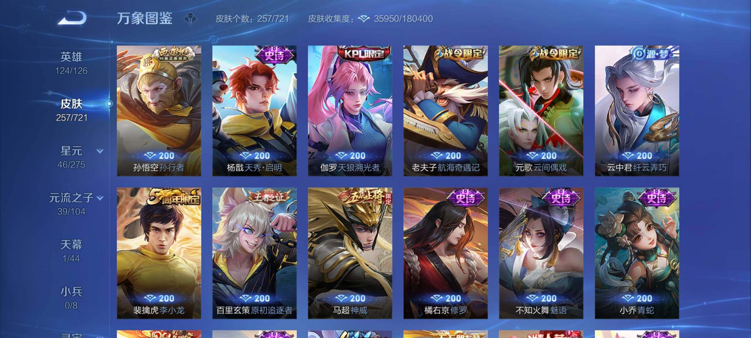WZYXS3239885王者荣耀账号详情图9 WZYXS3239885王者荣耀账号详情图9